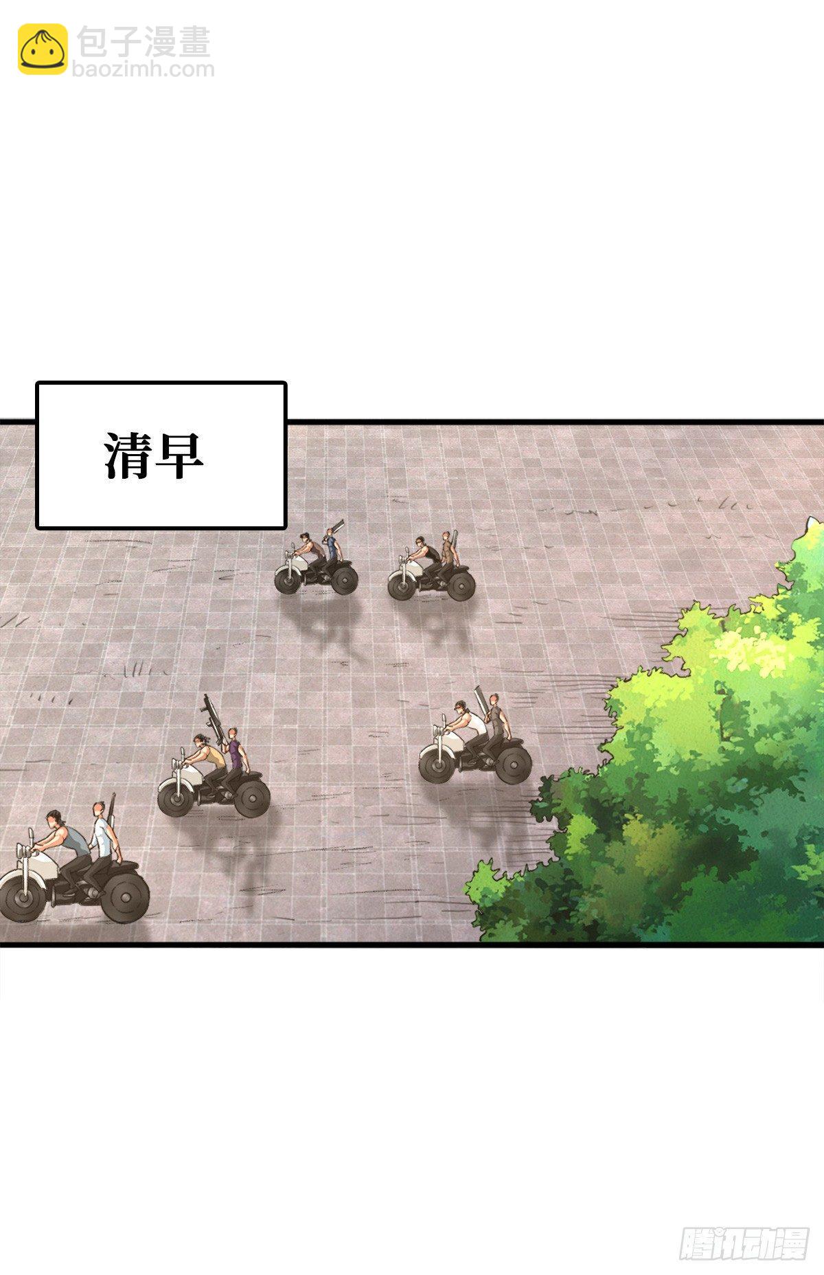 分装备！-第22话