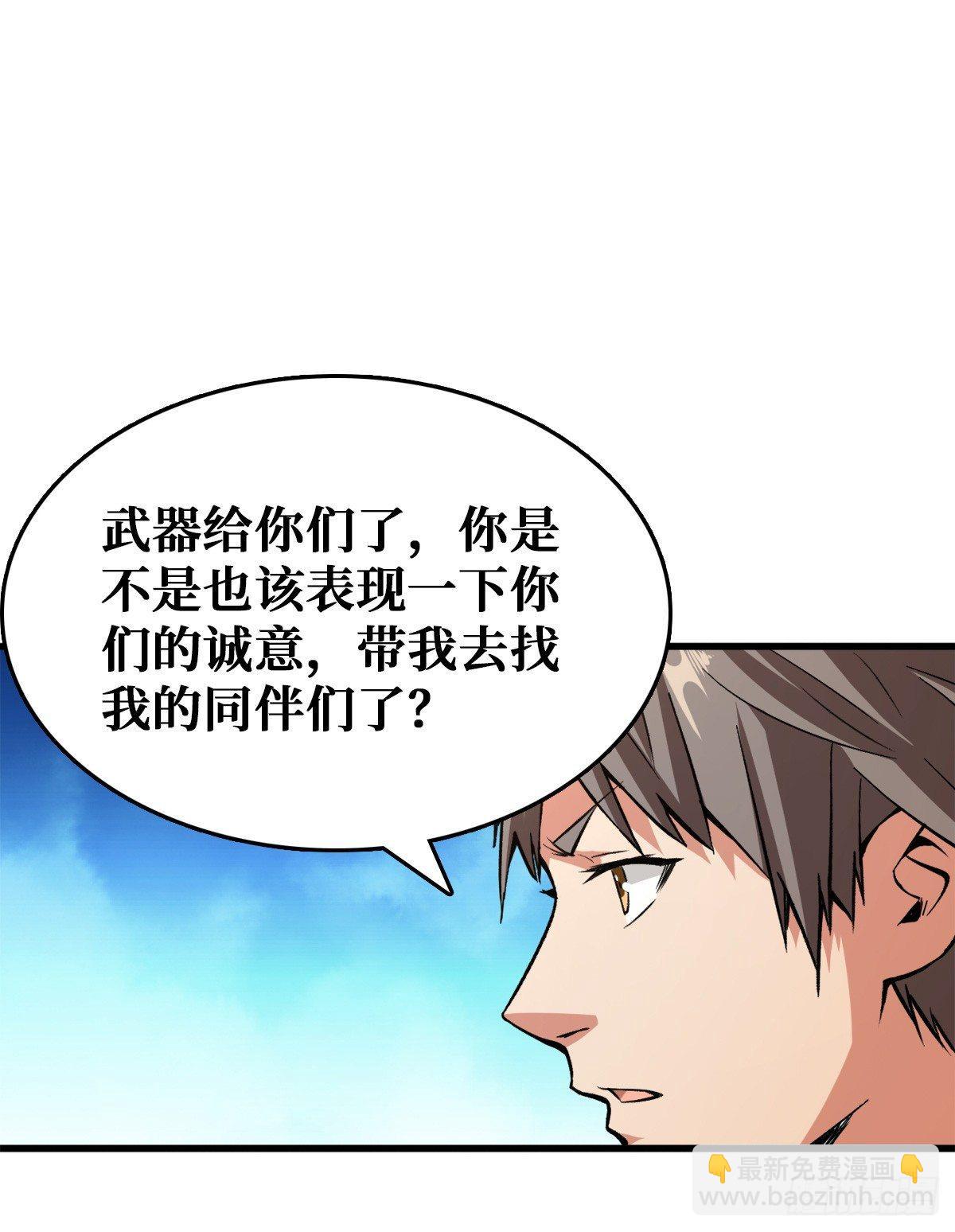 分装备！-第22话