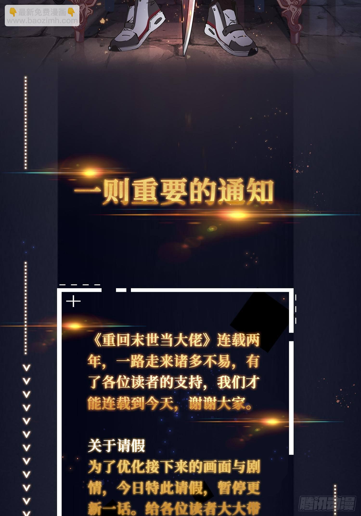 肉体与熔岩-第206话