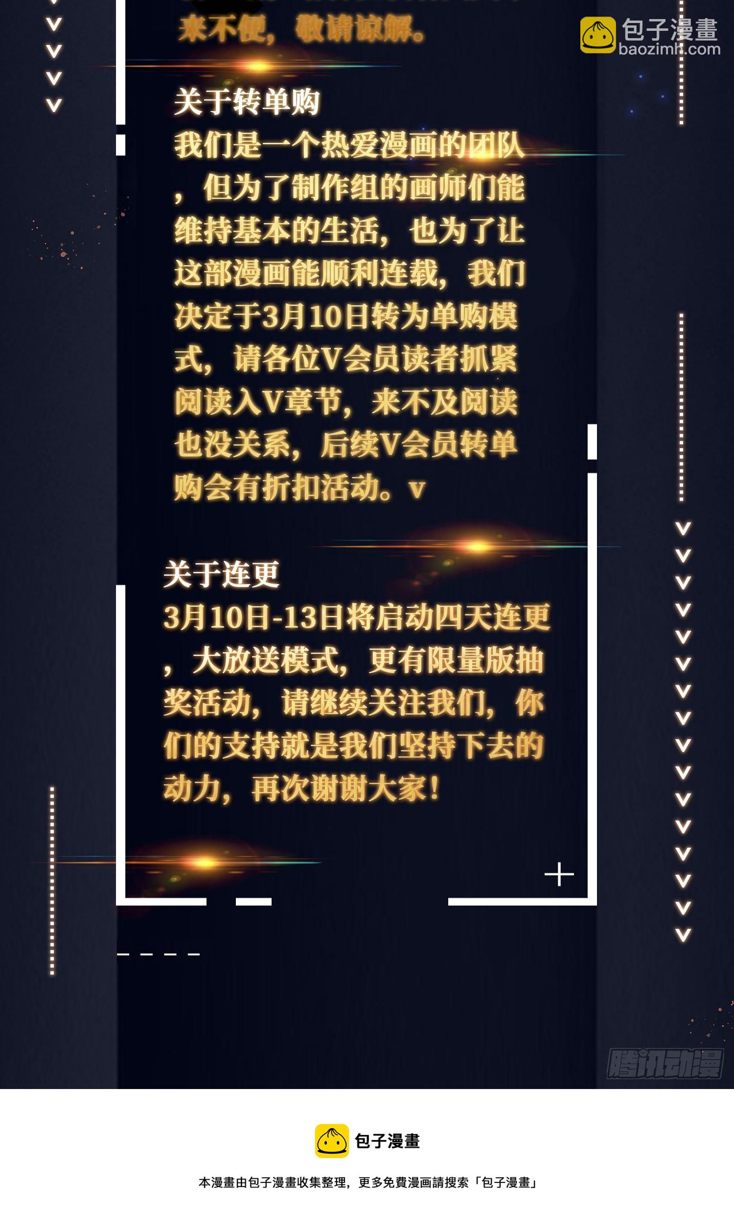 肉体与熔岩-第206话
