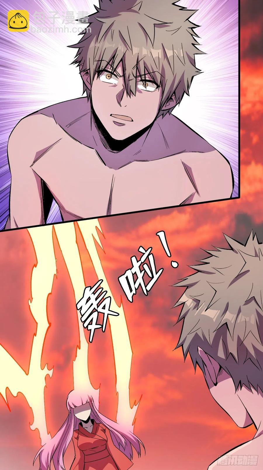 本源之火-第214话