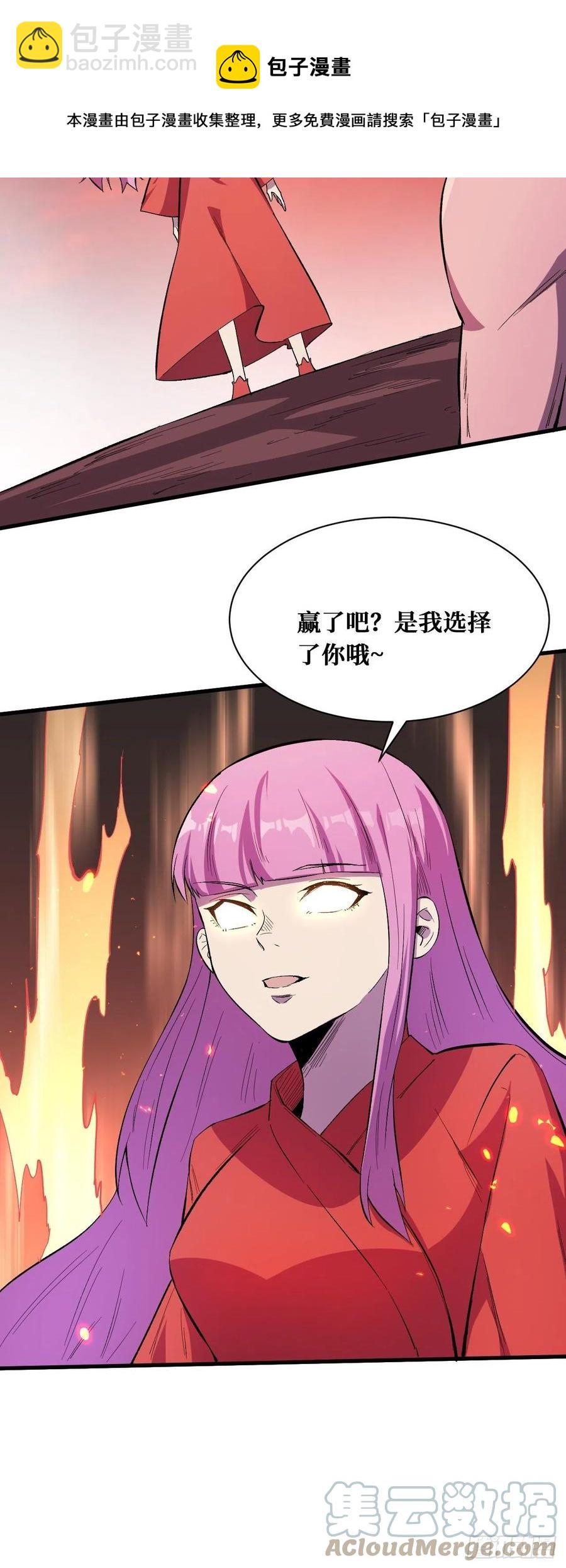 本源之火-第214话