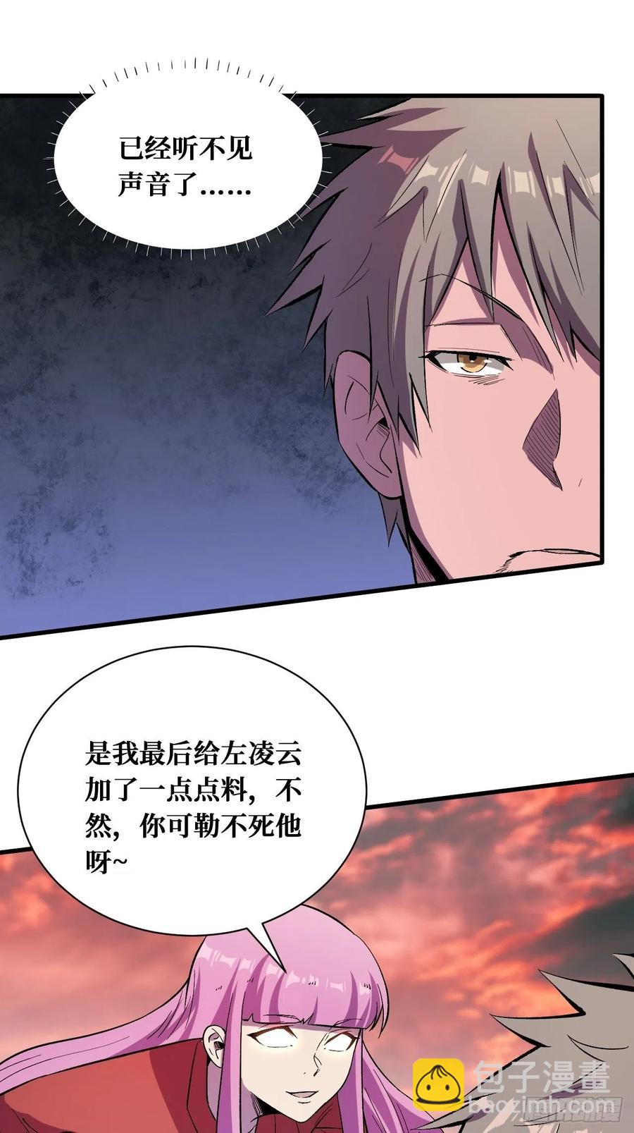 本源之火-第214话