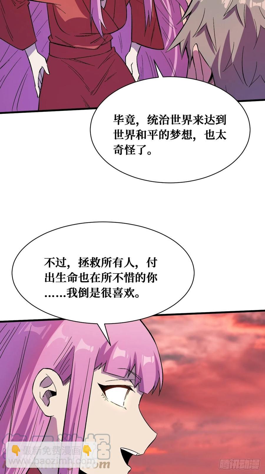 本源之火-第214话