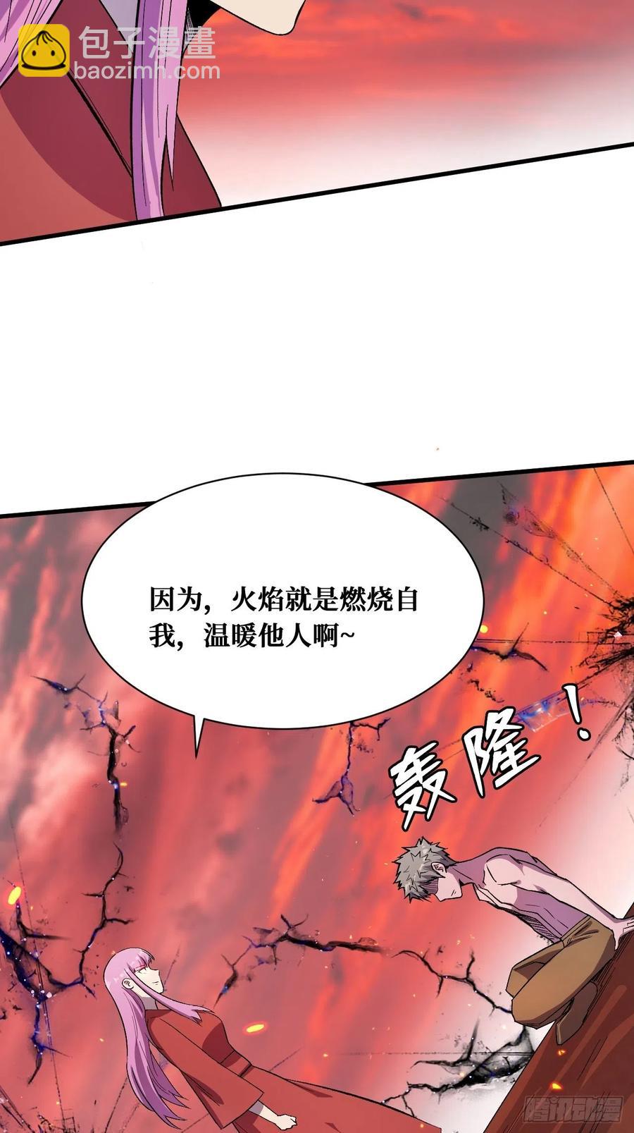 本源之火-第214话