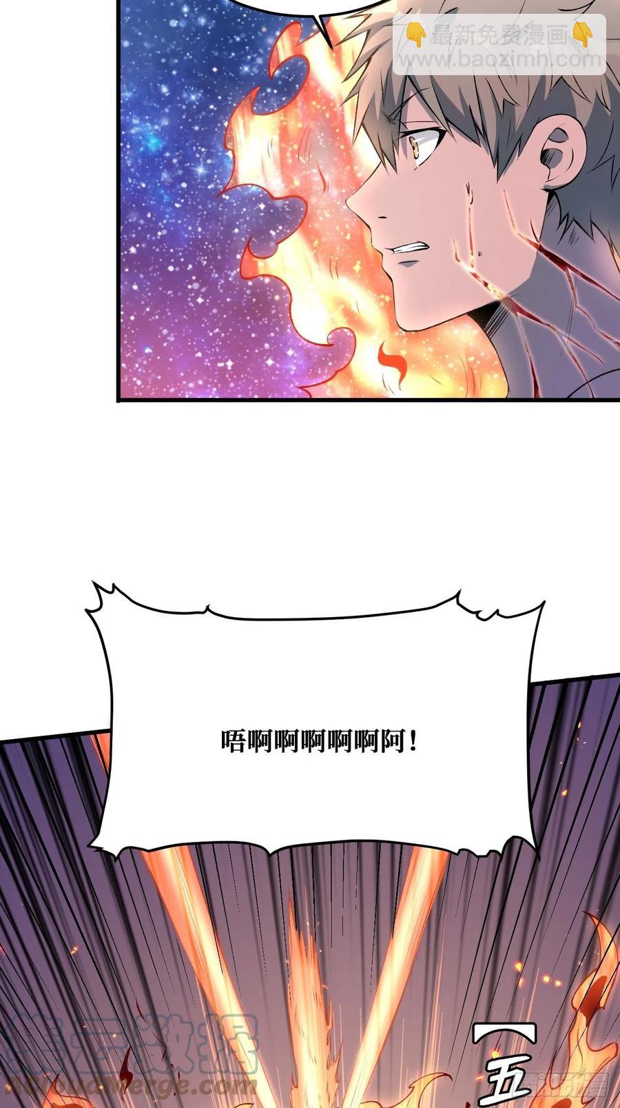 本源之火-第214话