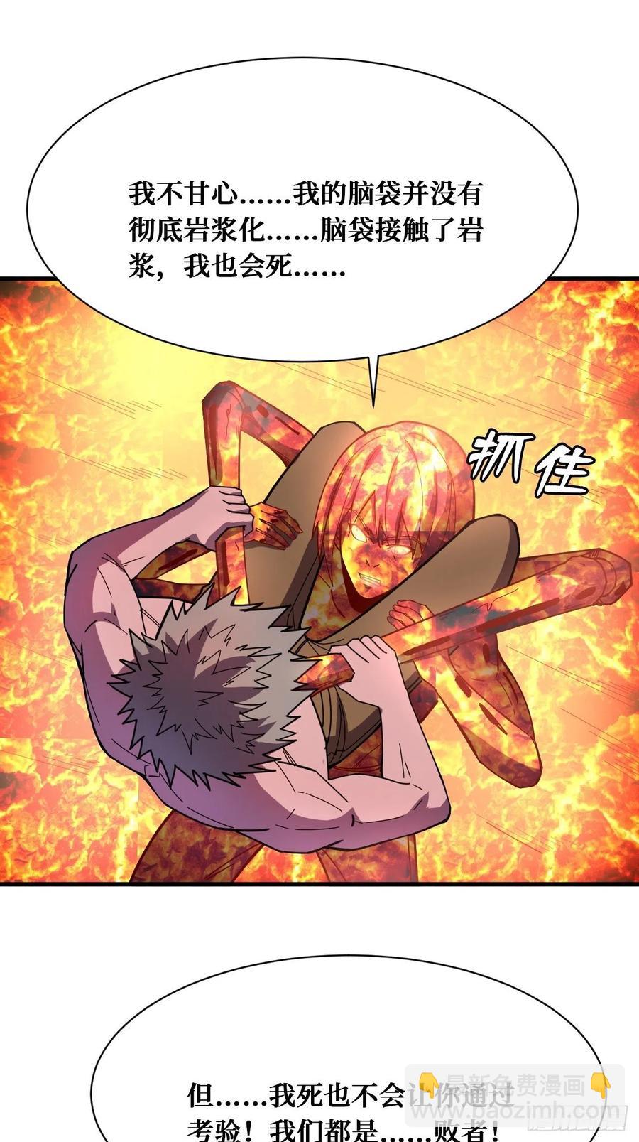 本源之火-第214话