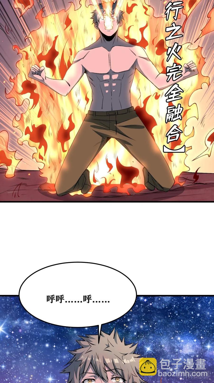本源之火-第214话