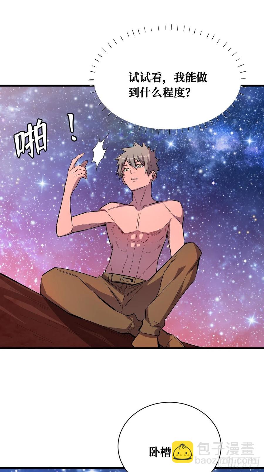 本源之火-第214话