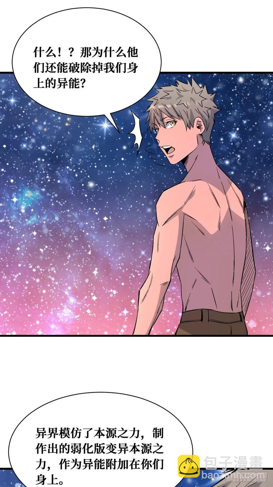 本源之火-第214话