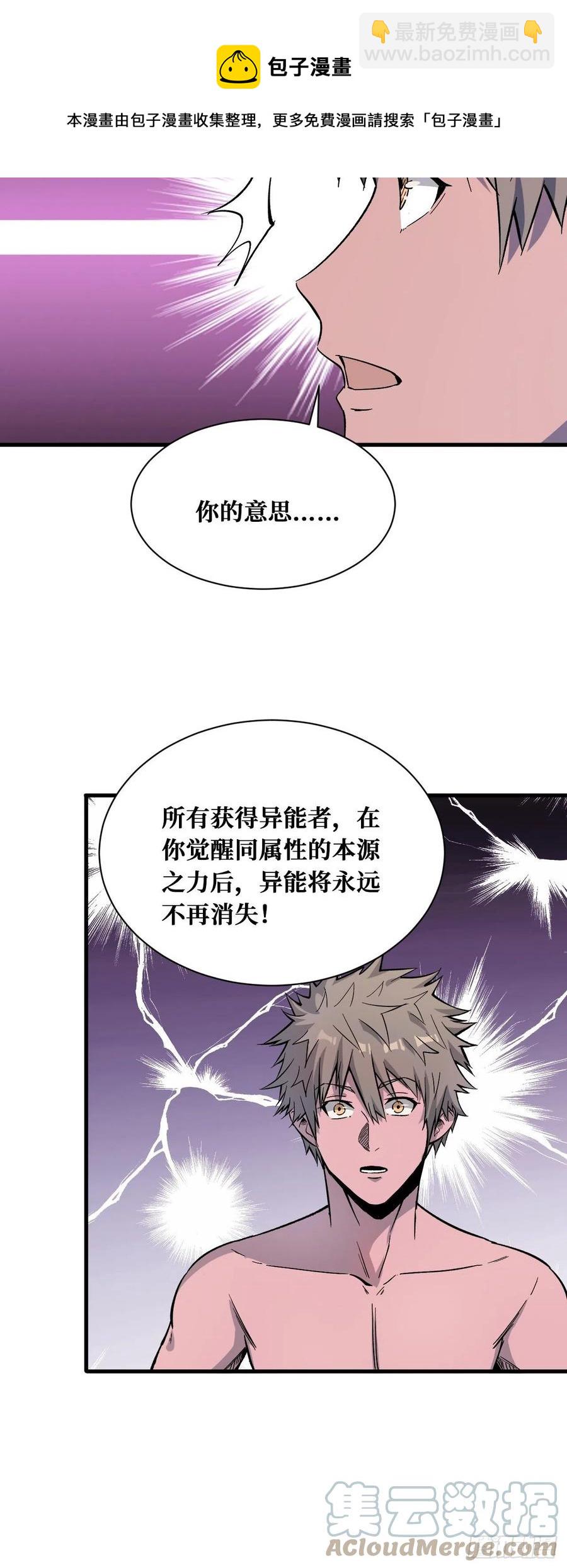 本源之火-第214话