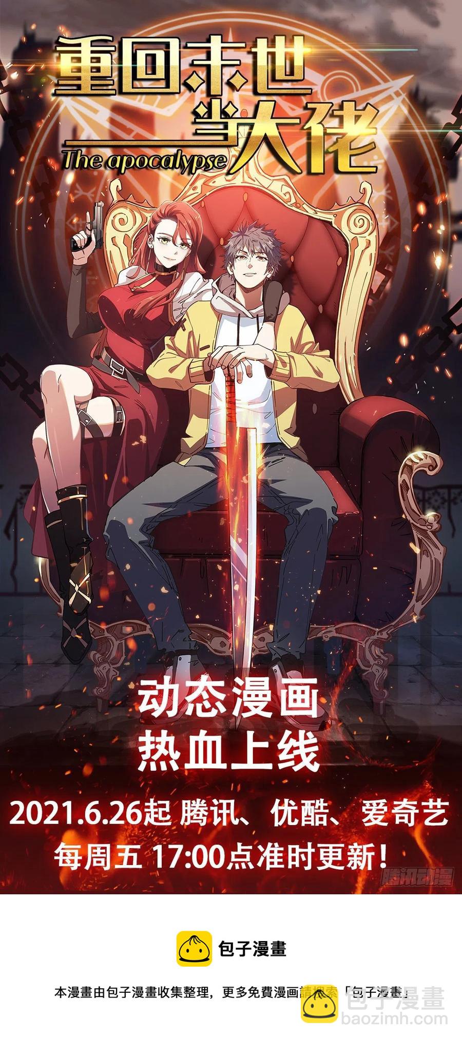 本源之火-第214话