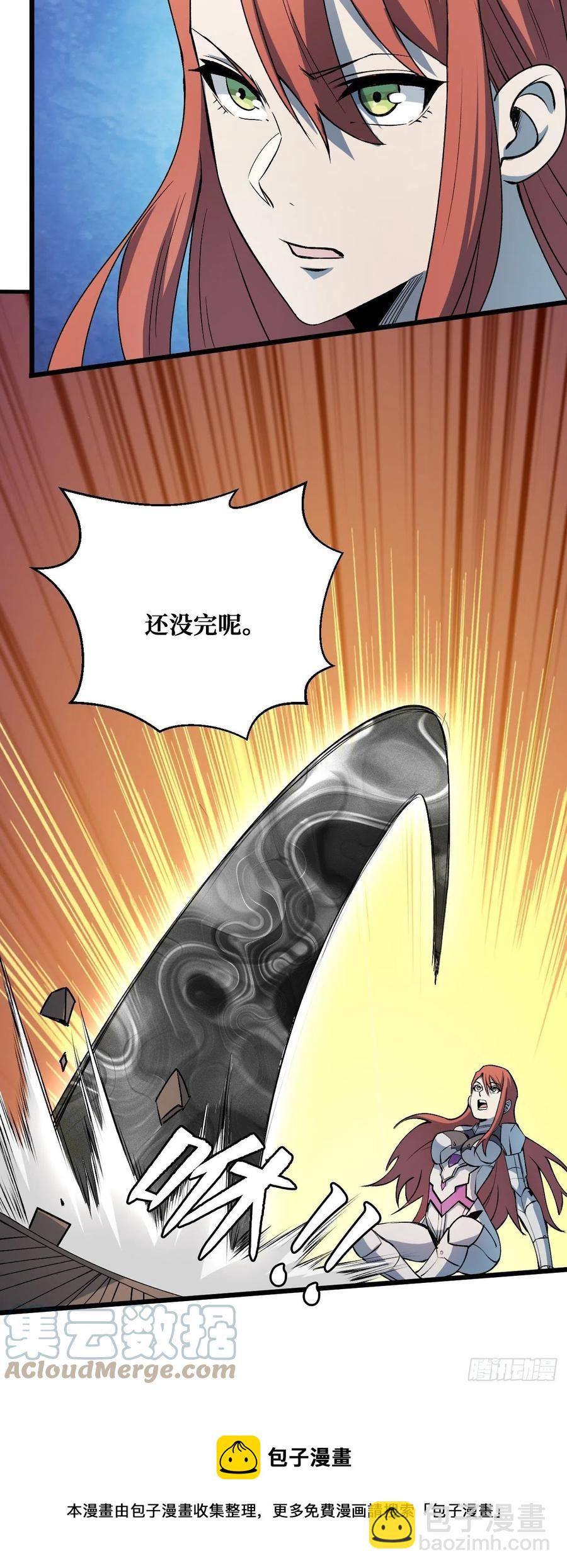 果实-第216话