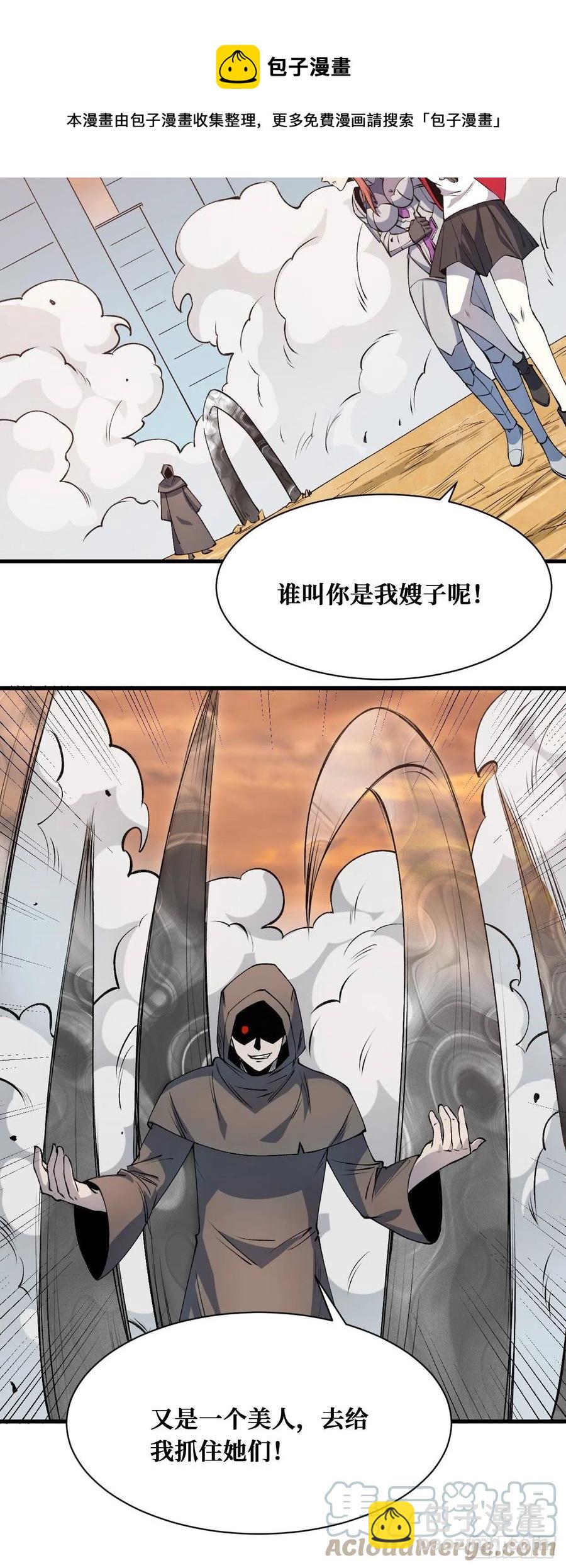 果实-第216话