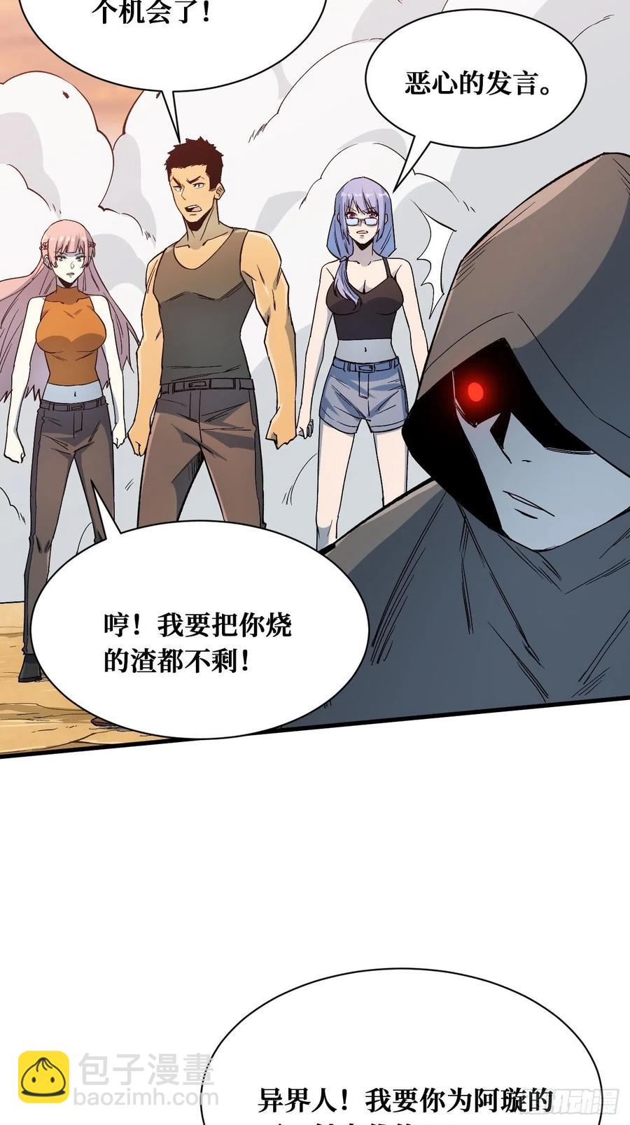 果实-第216话