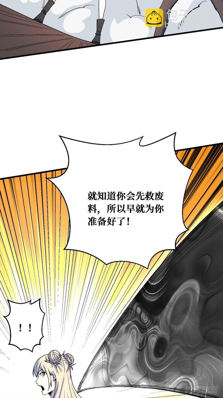 果实-第216话