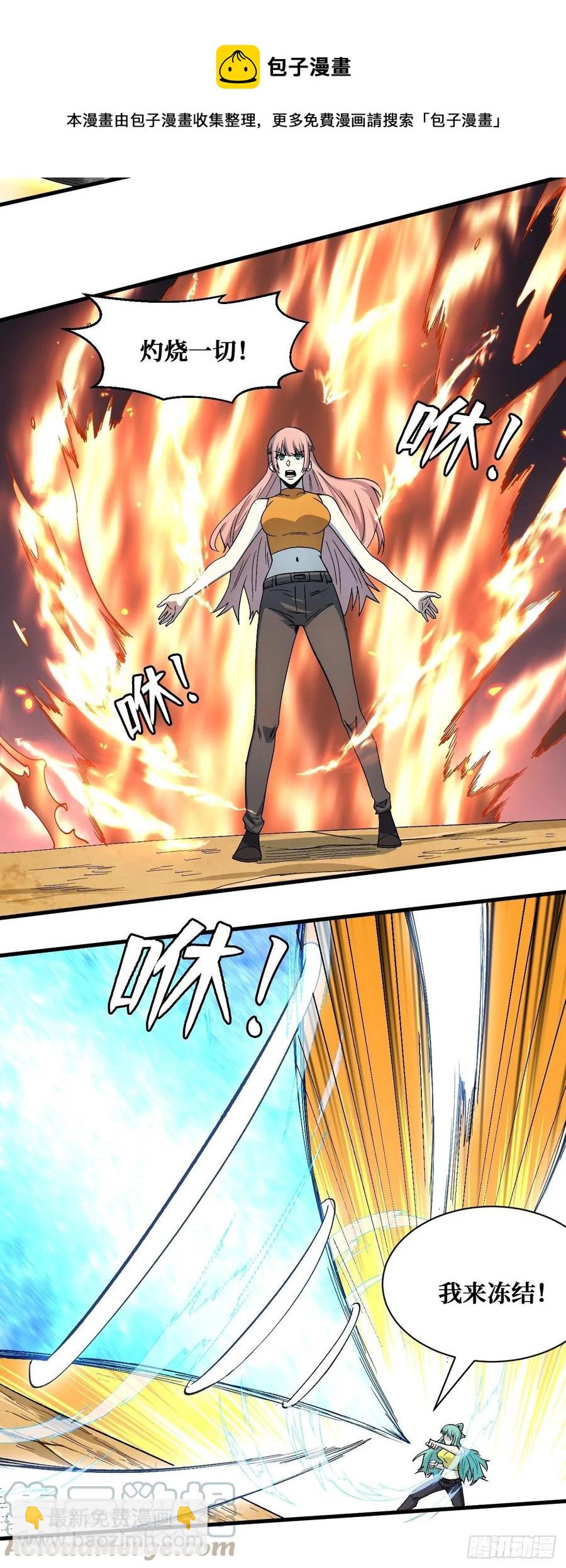 果实-第216话