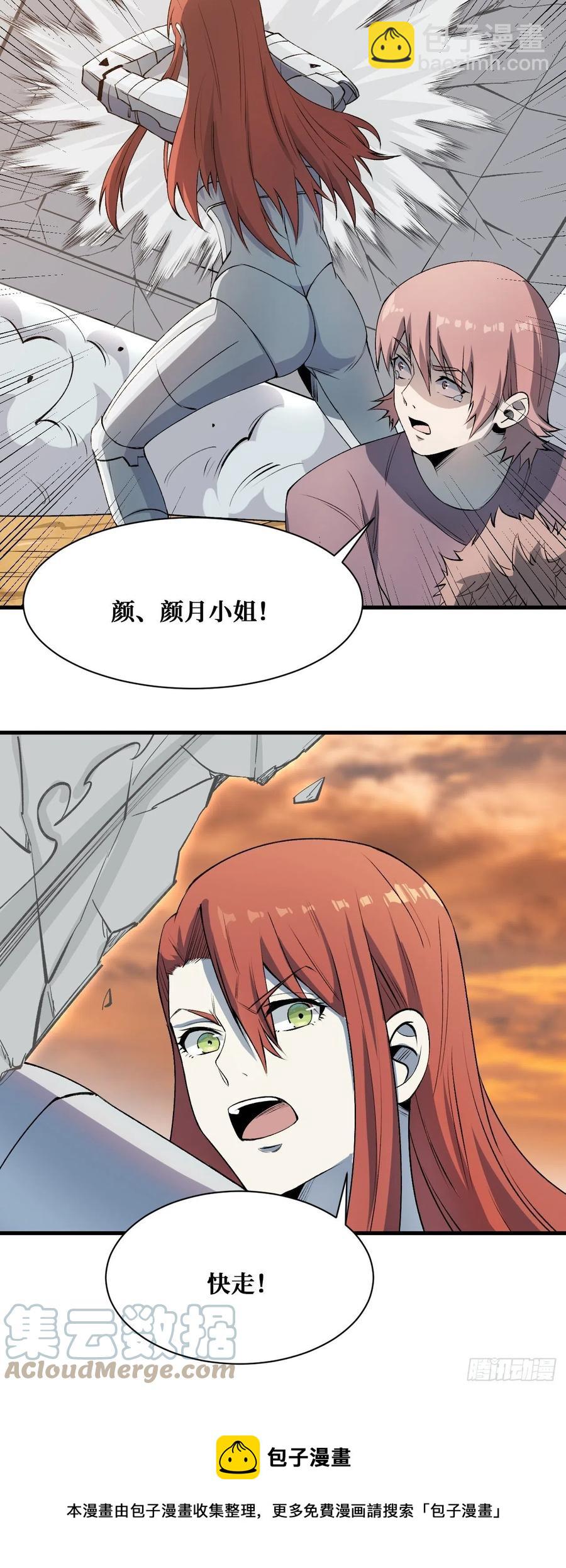 果实-第216话