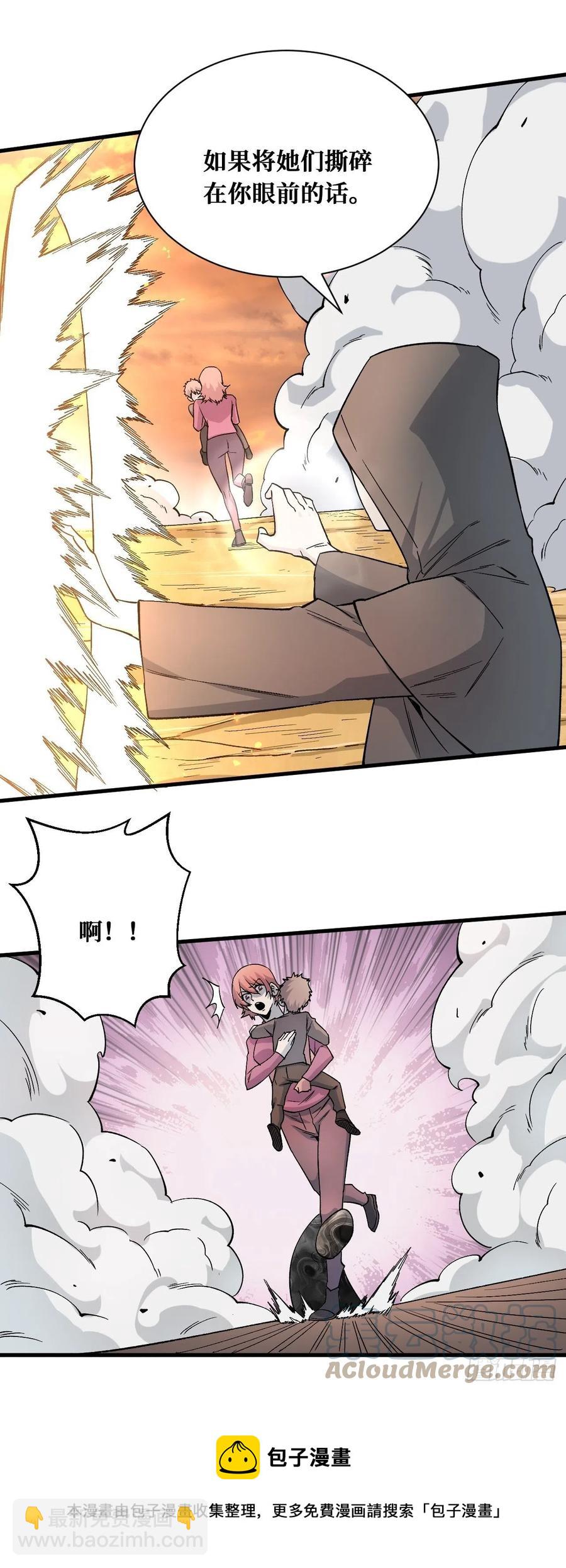 果实-第216话
