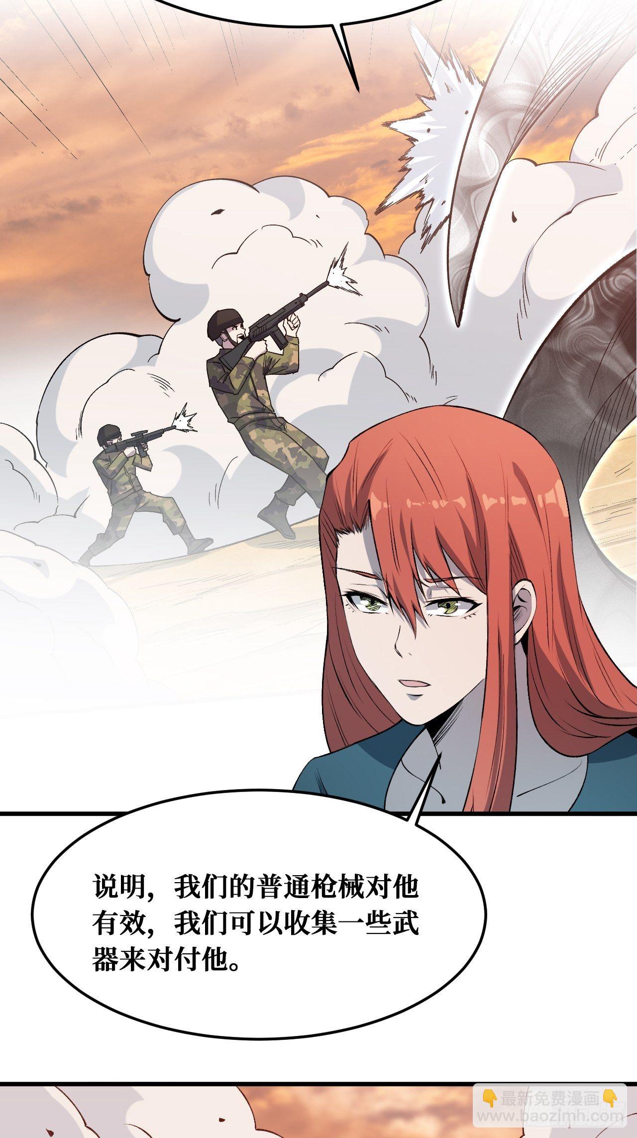 抵抗-第218话