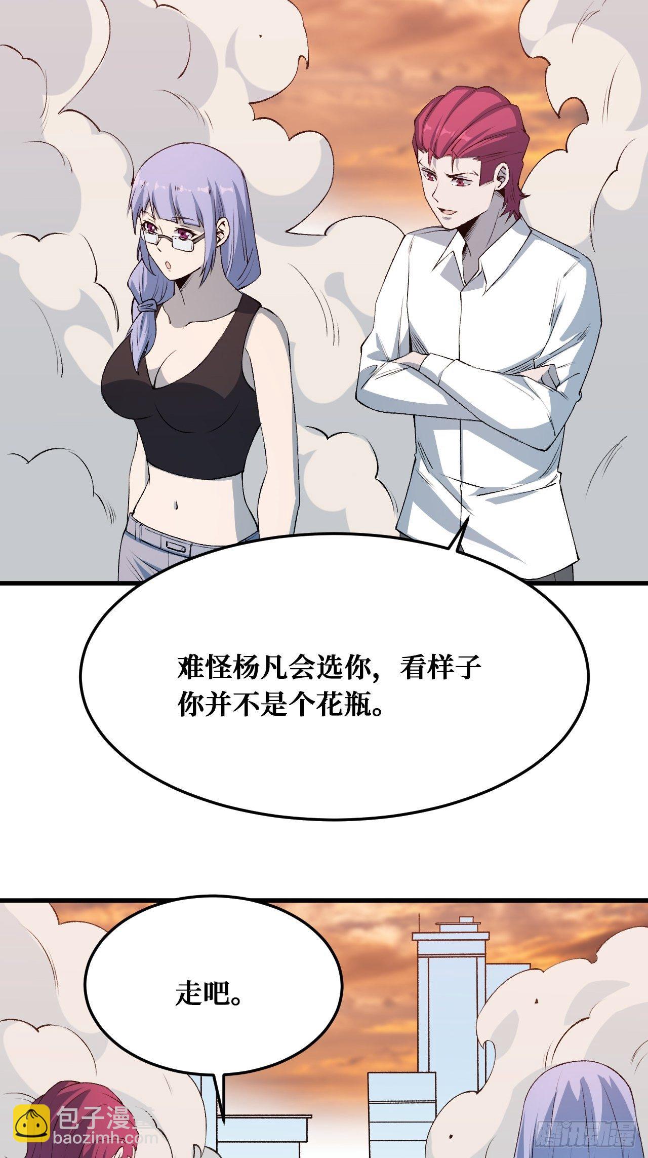 抵抗-第218话