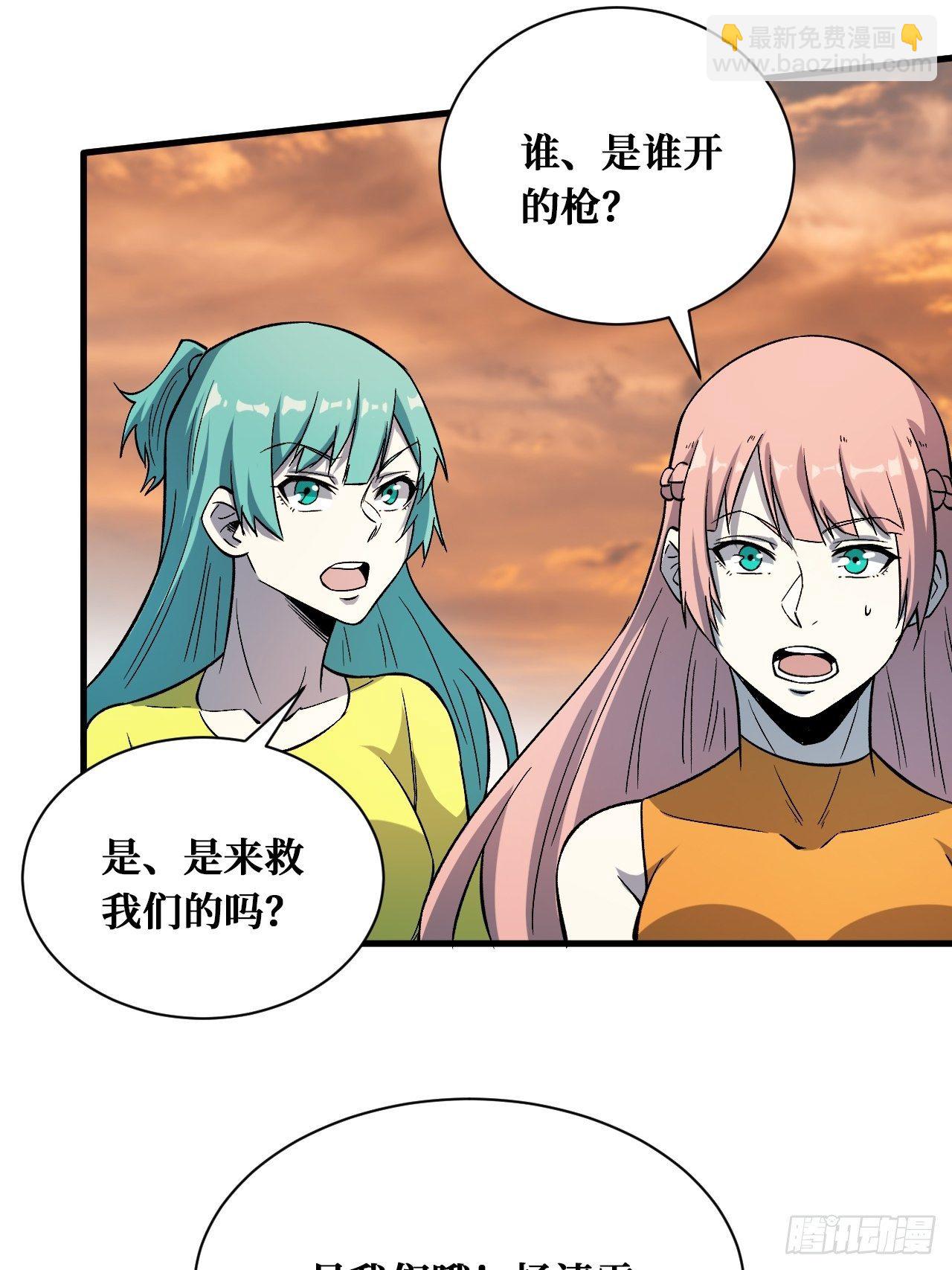 抵抗-第218话
