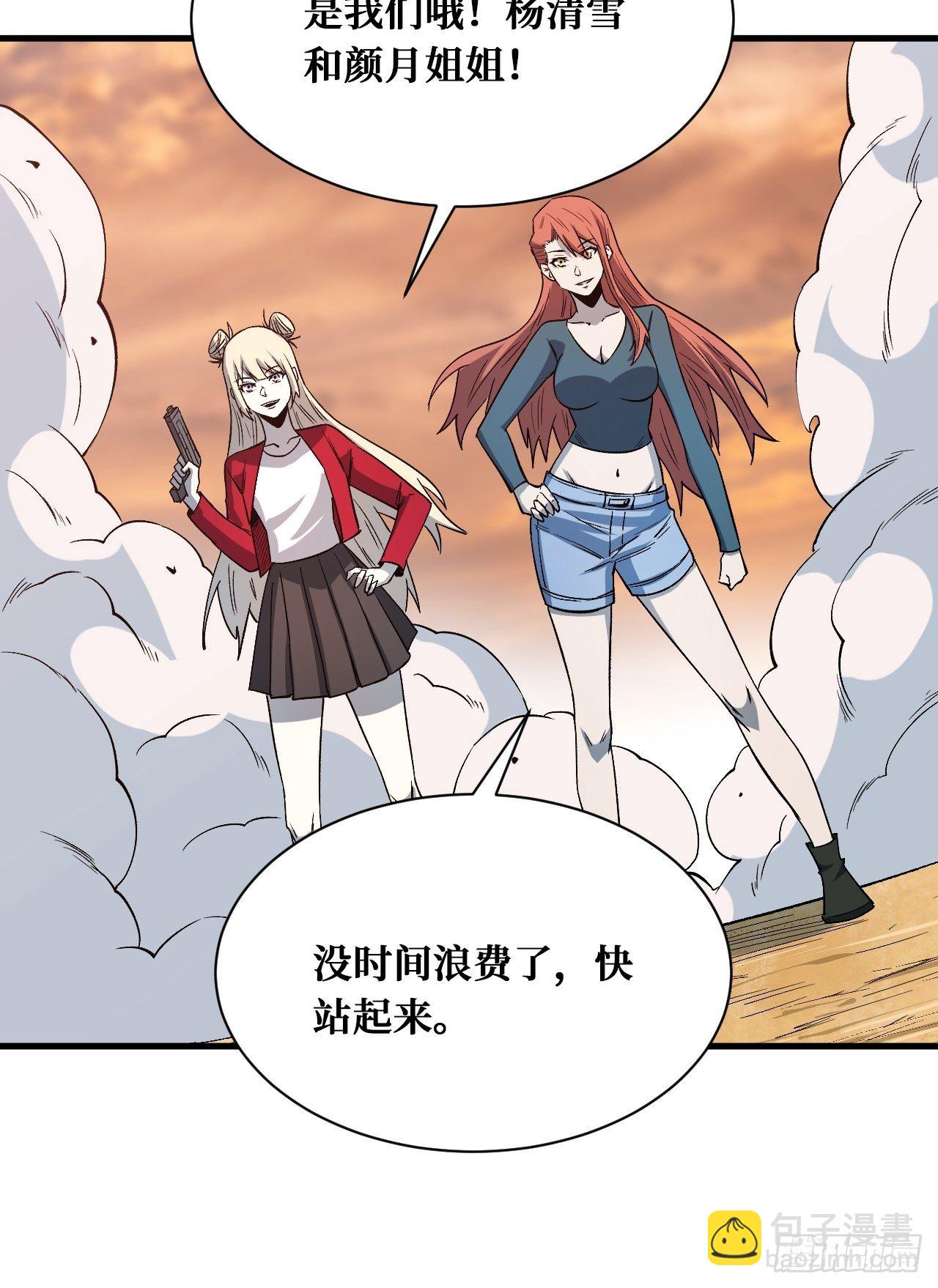 抵抗-第218话