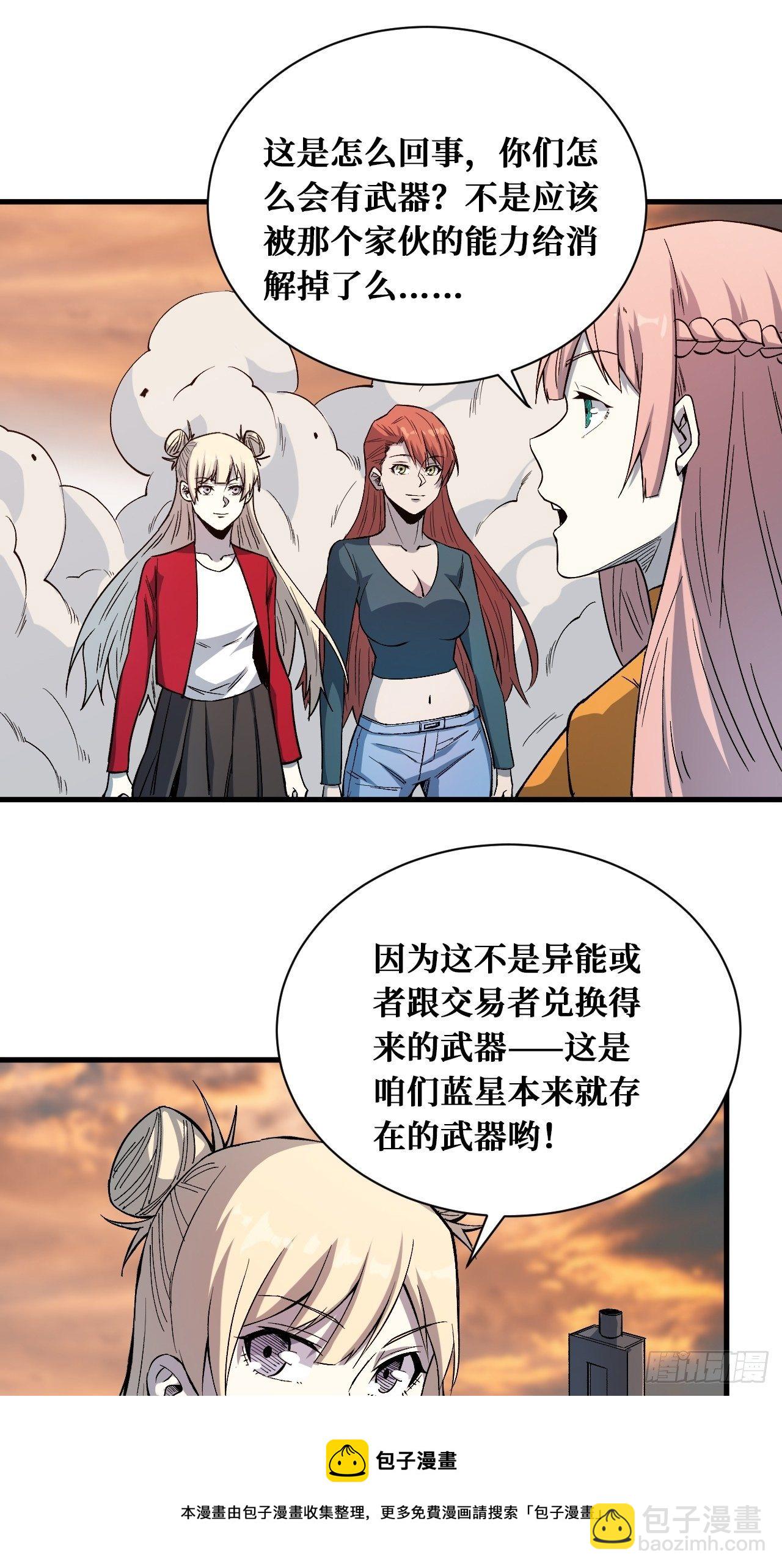 抵抗-第218话