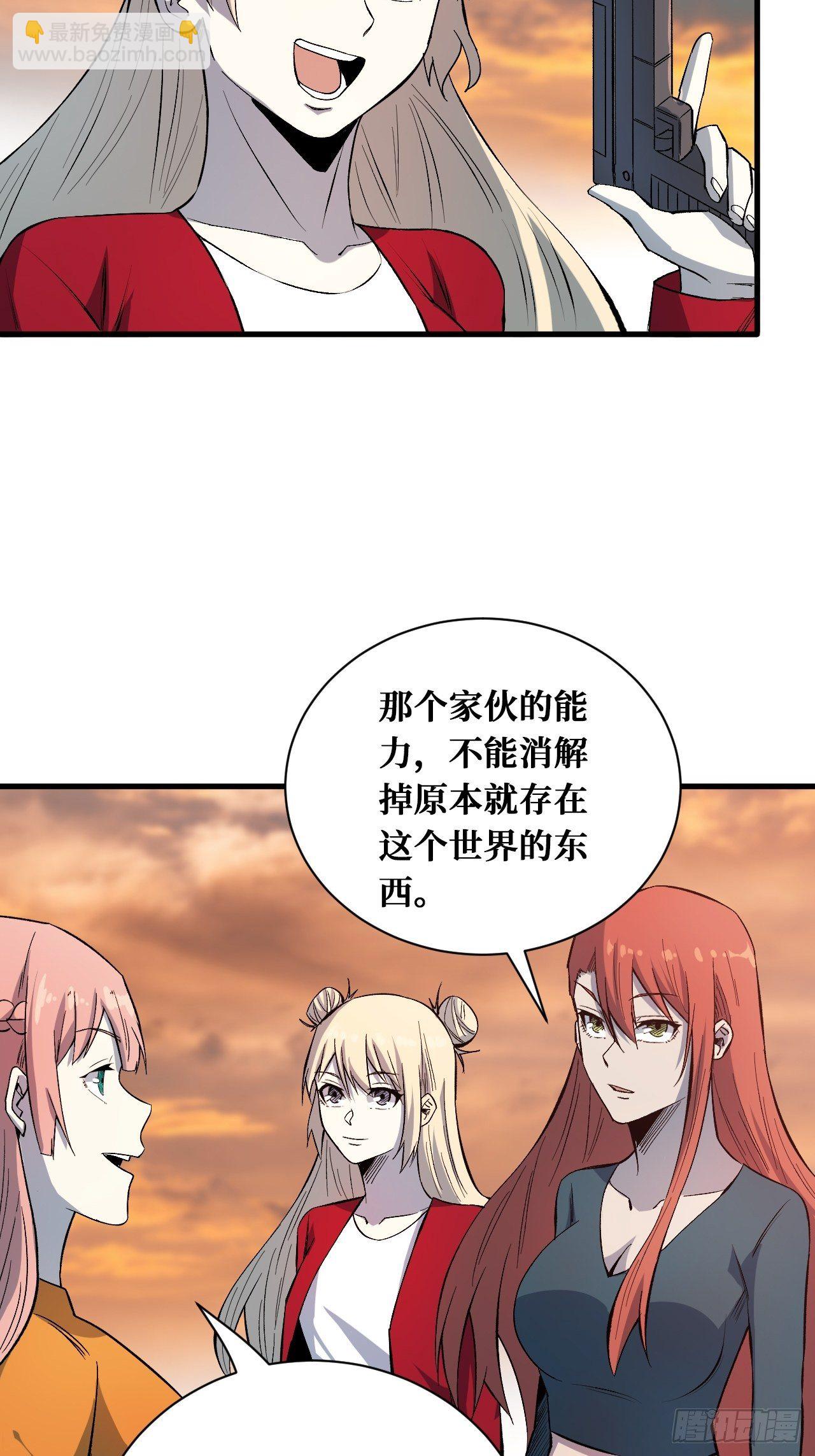 抵抗-第218话