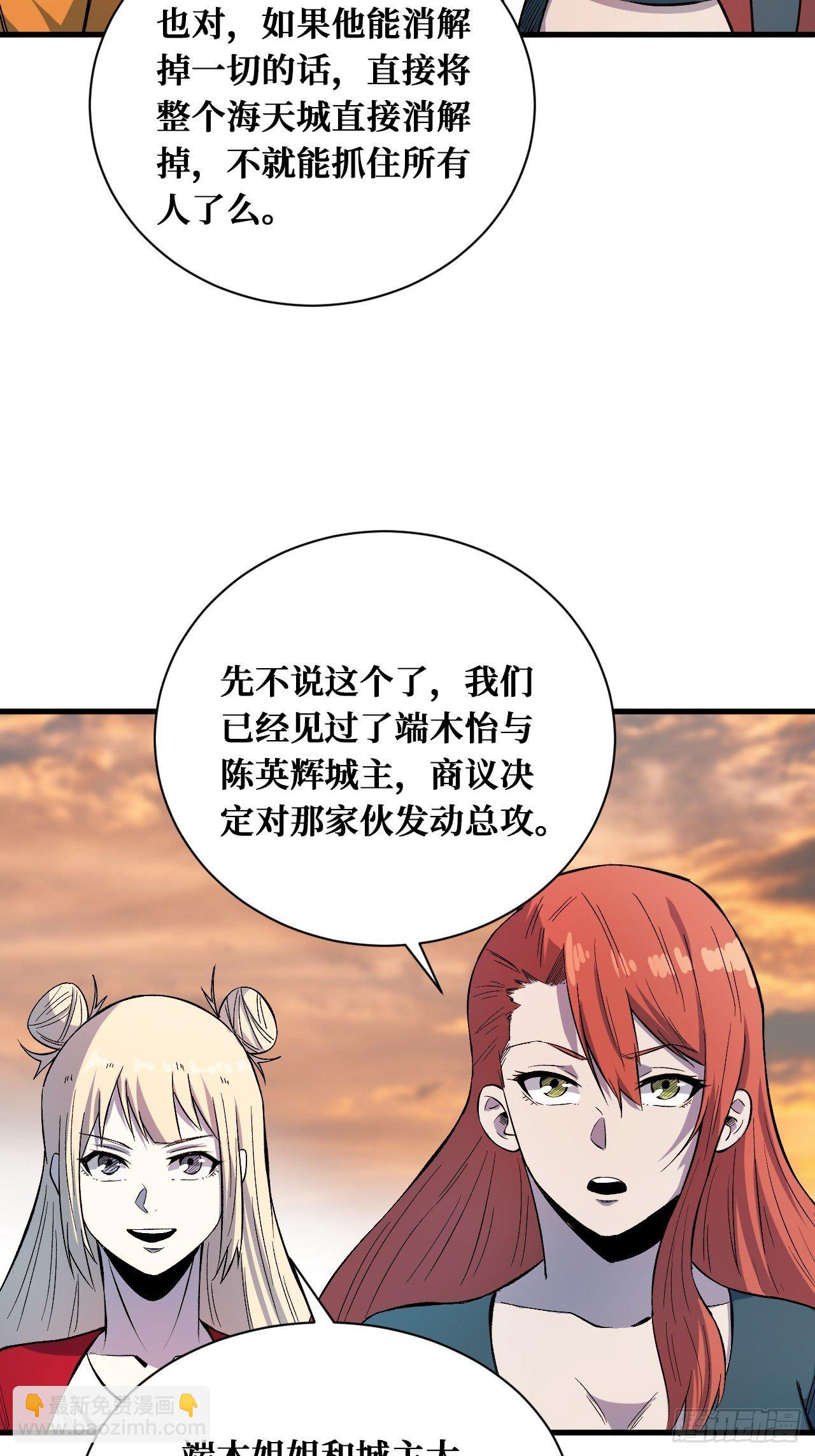 抵抗-第218话