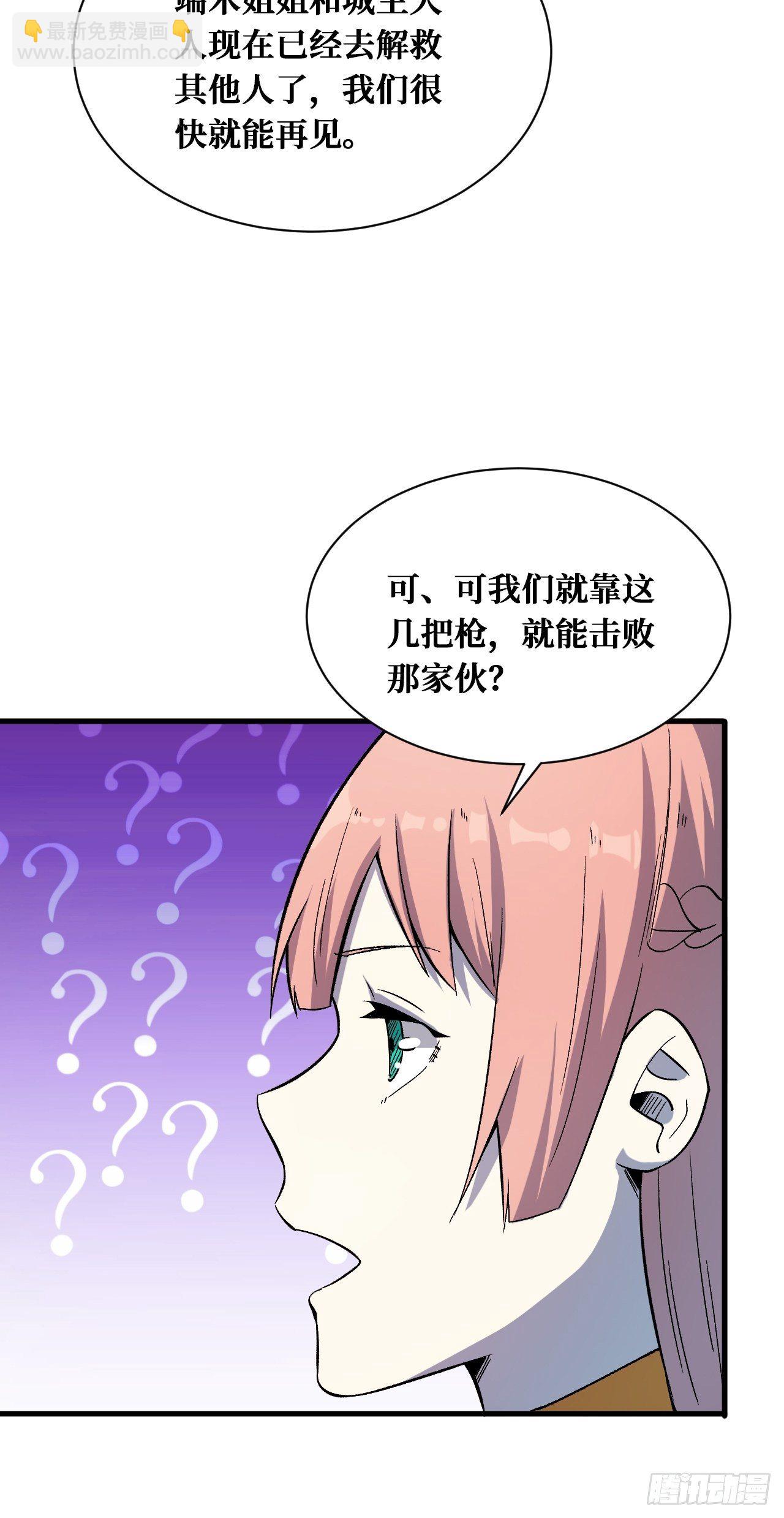 抵抗-第218话