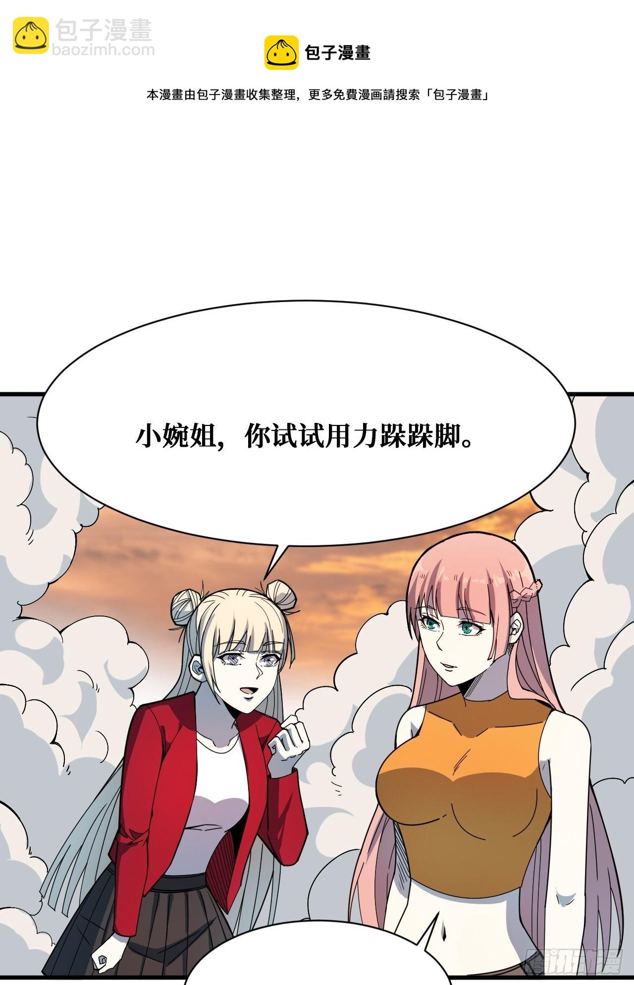 抵抗-第218话