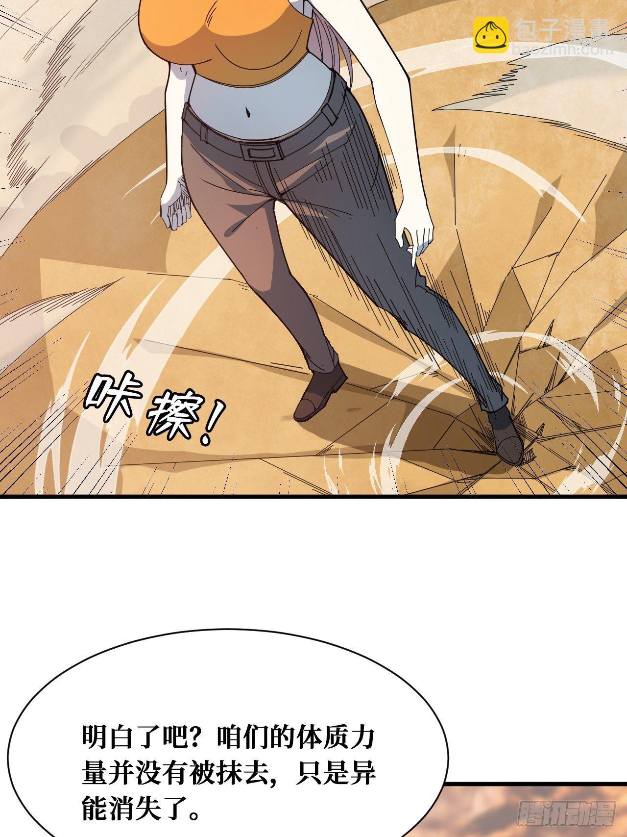 抵抗-第218话