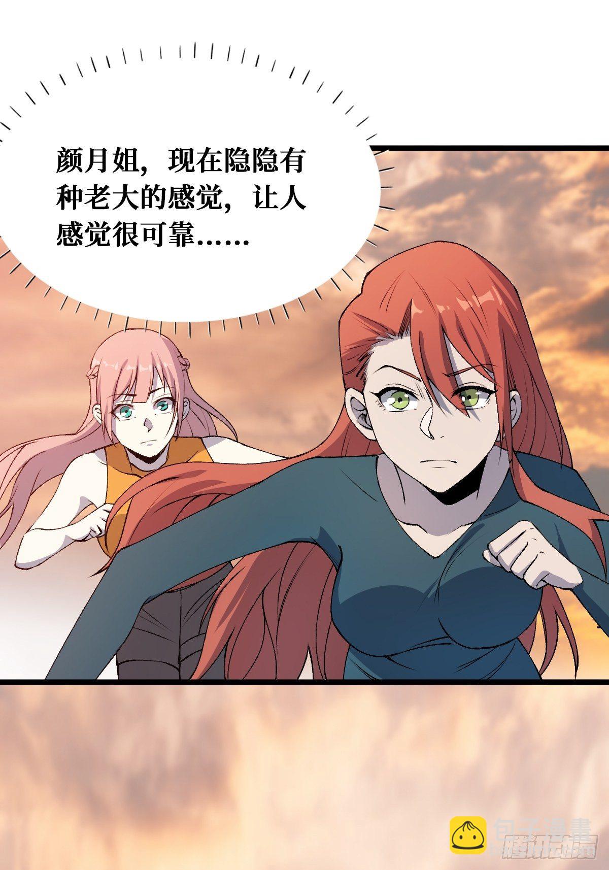抵抗-第218话
