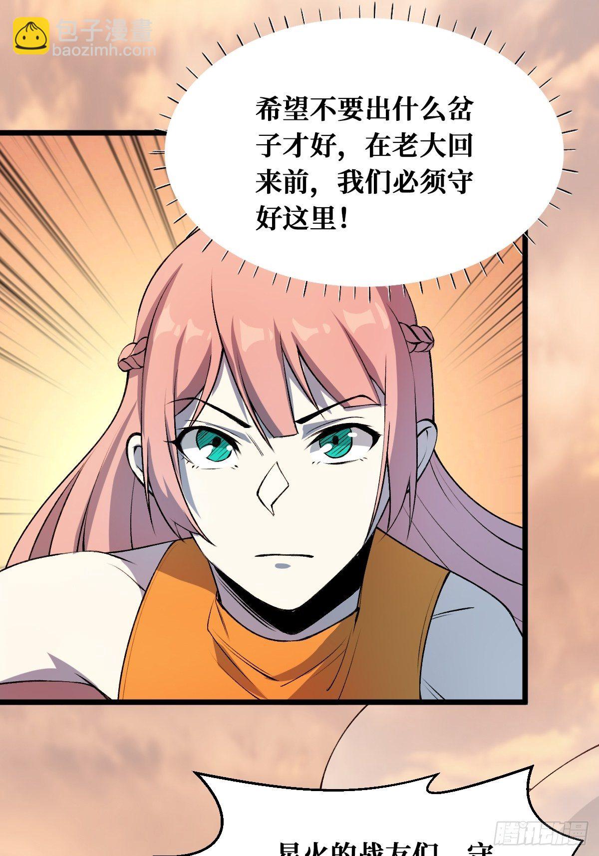 抵抗-第218话