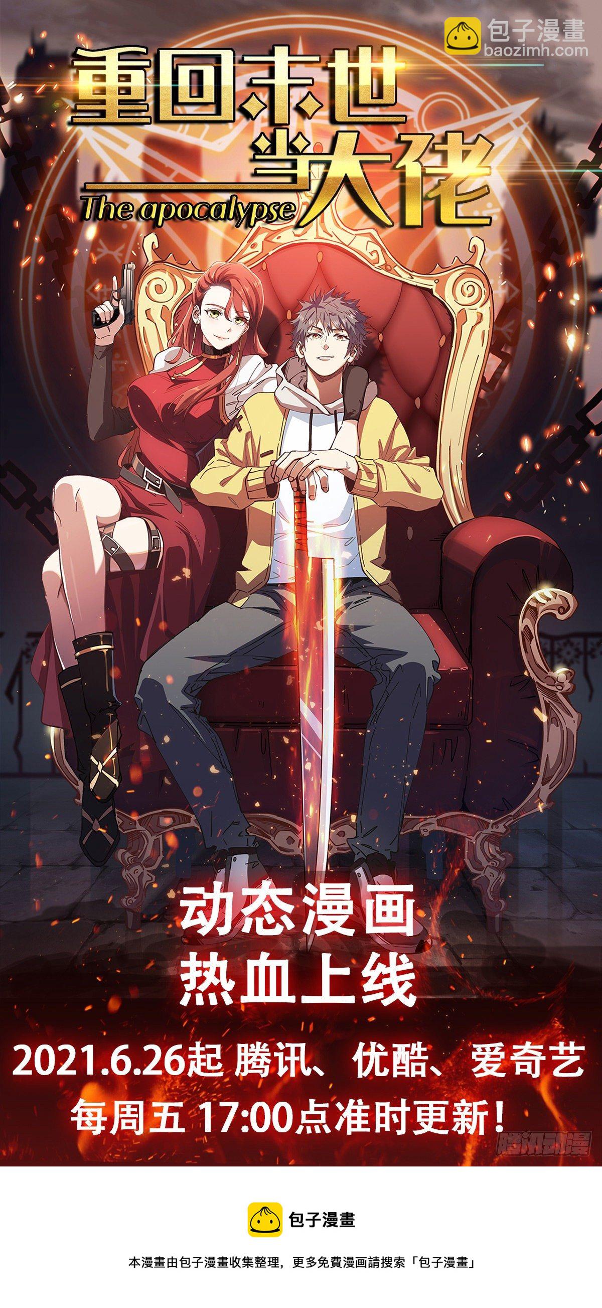抵抗-第218话