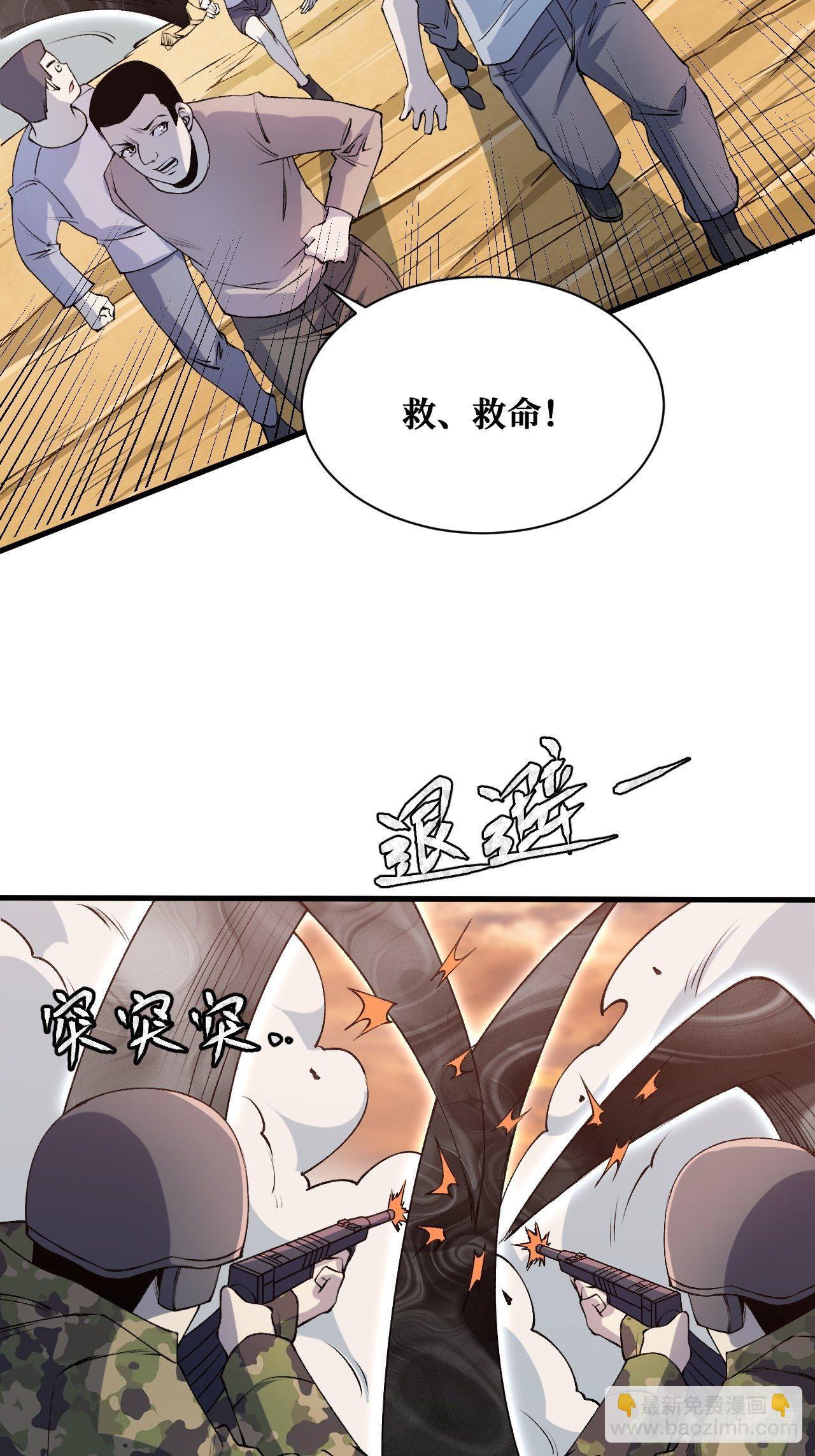 抵抗-第218话