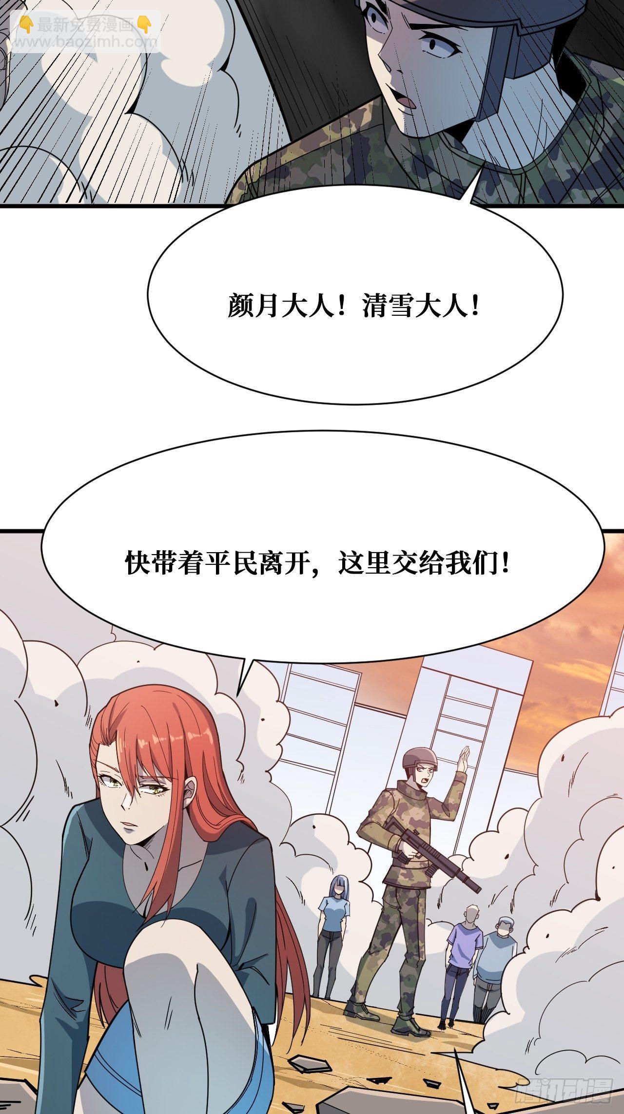 抵抗-第218话