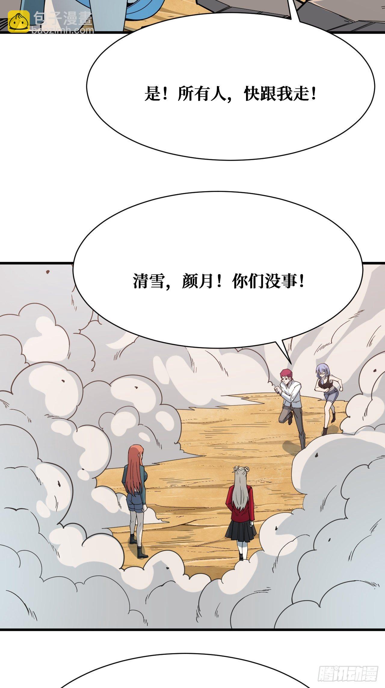 抵抗-第218话