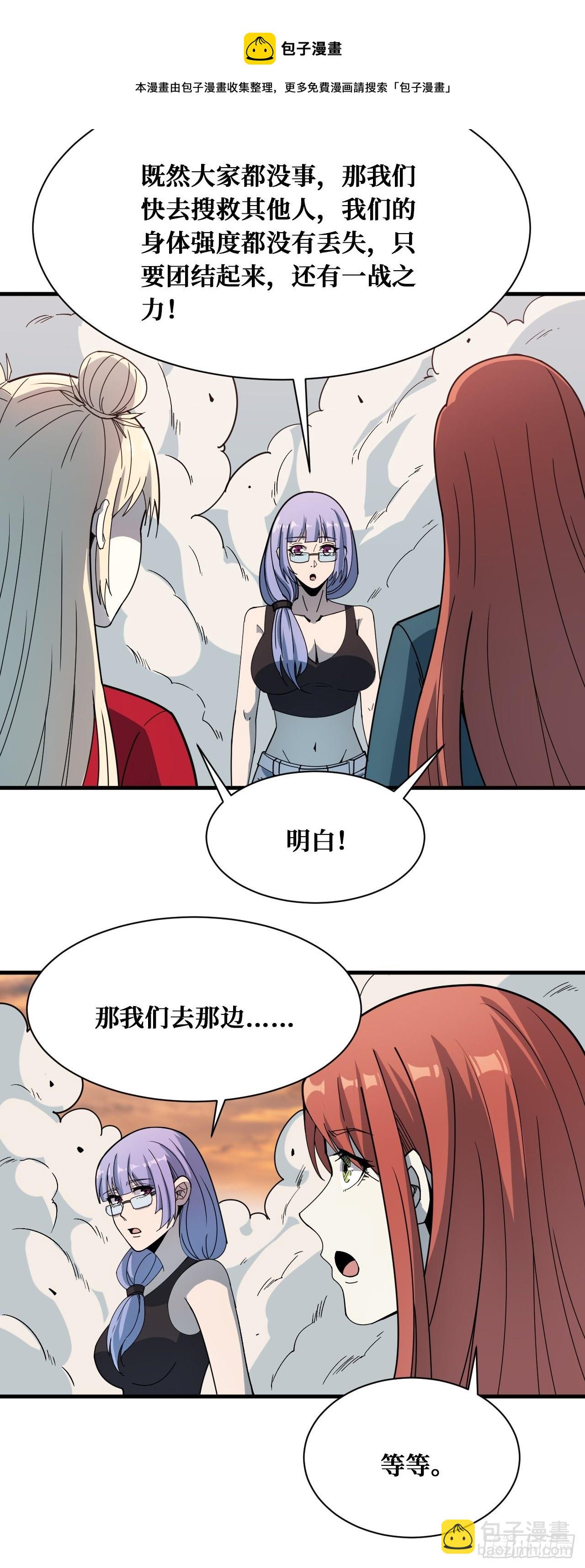 抵抗-第218话