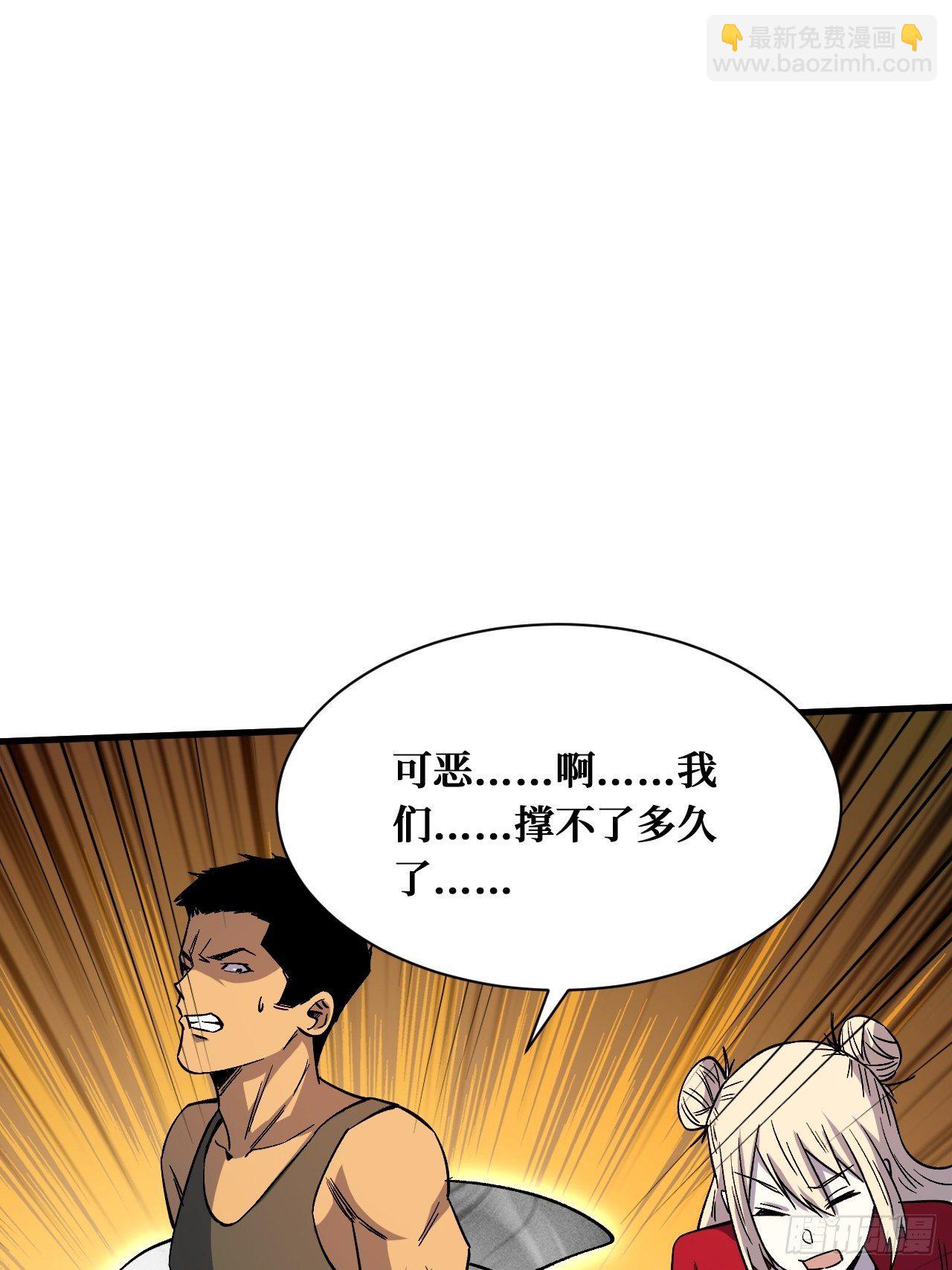 真正的异能-第220话