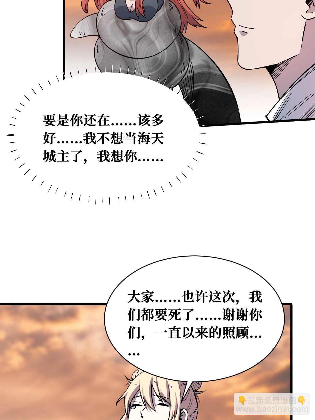 真正的异能-第220话