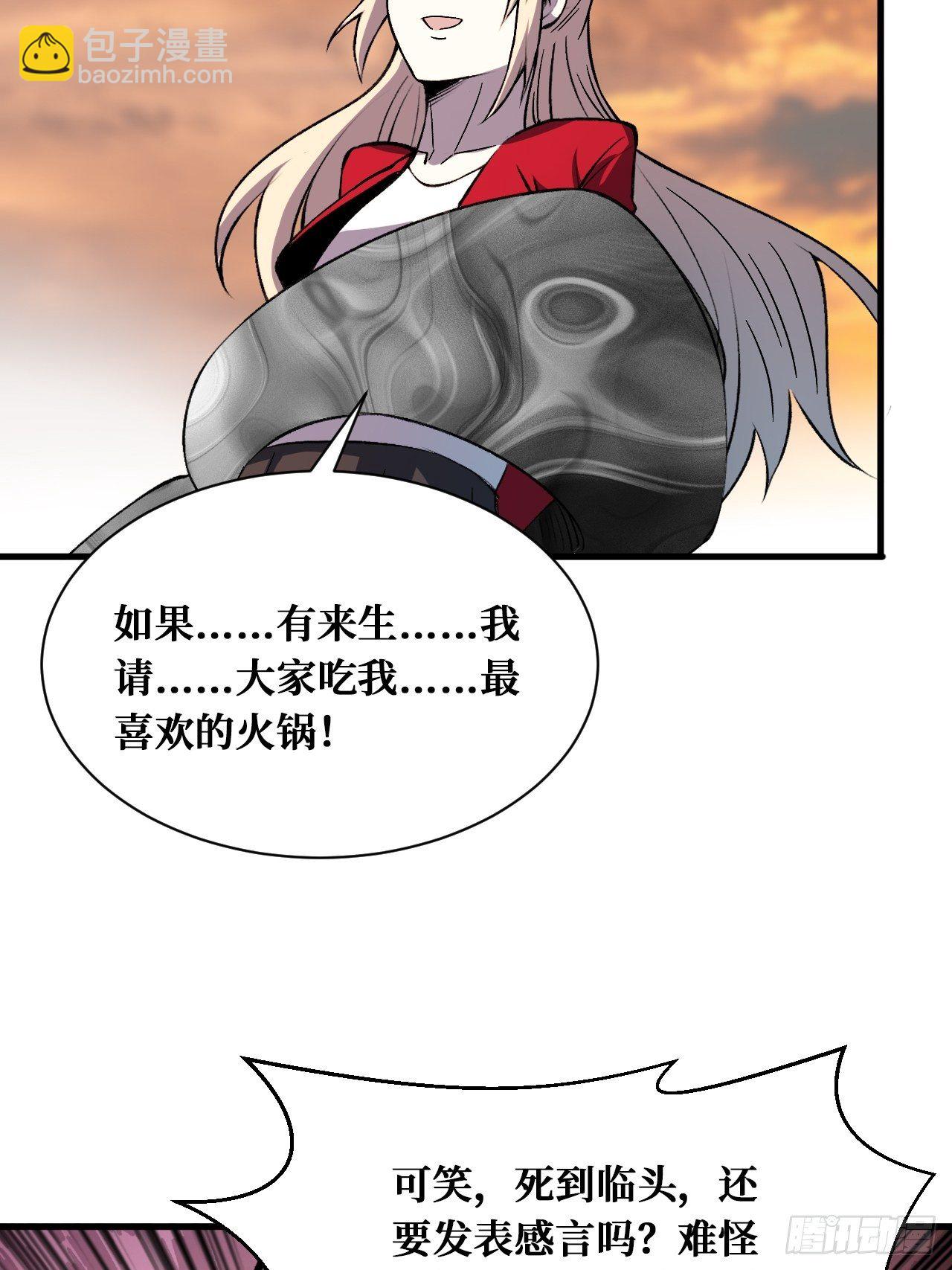 真正的异能-第220话