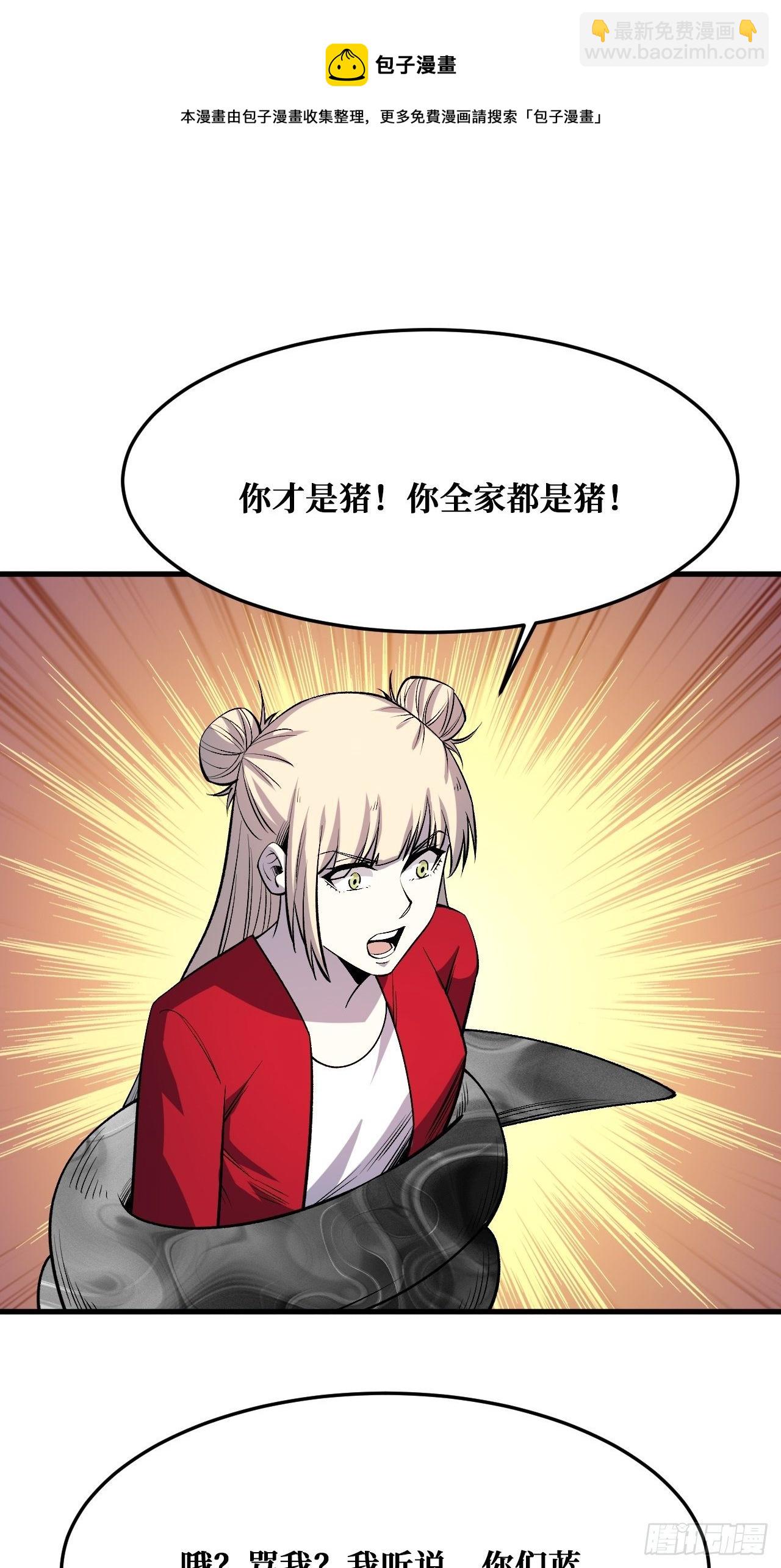 真正的异能-第220话