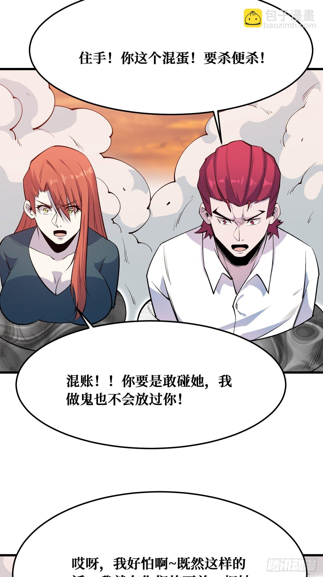 真正的异能-第220话