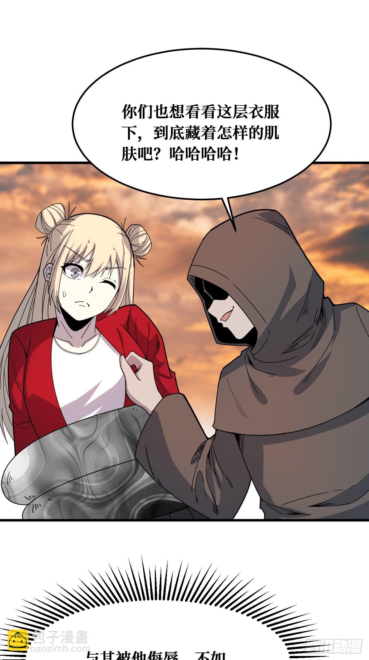 真正的异能-第220话