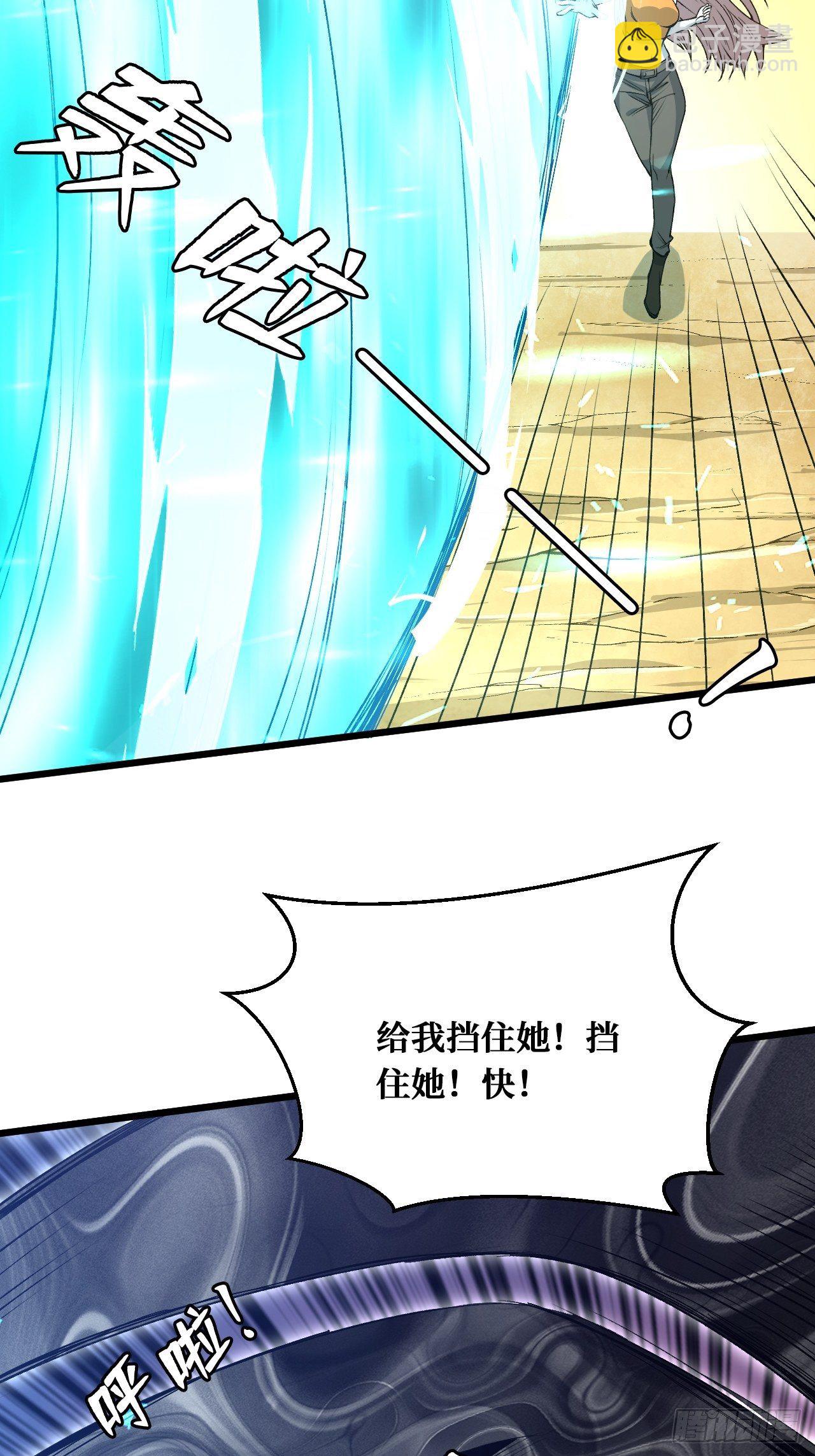 真正的异能-第220话