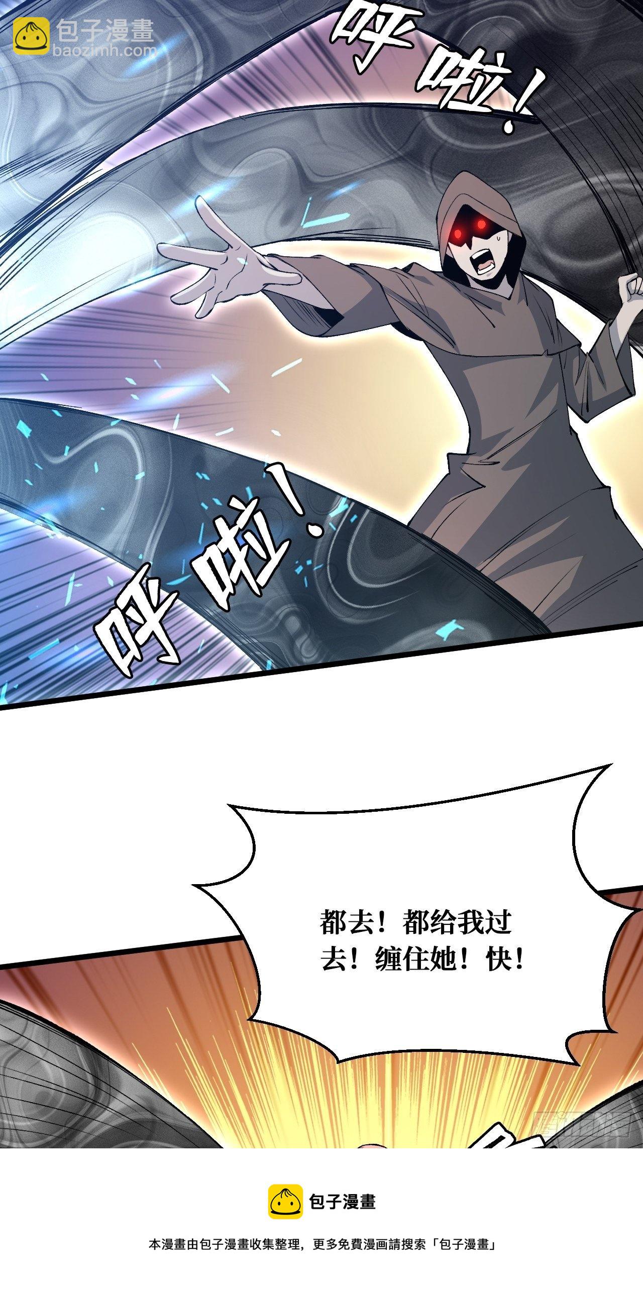 真正的异能-第220话
