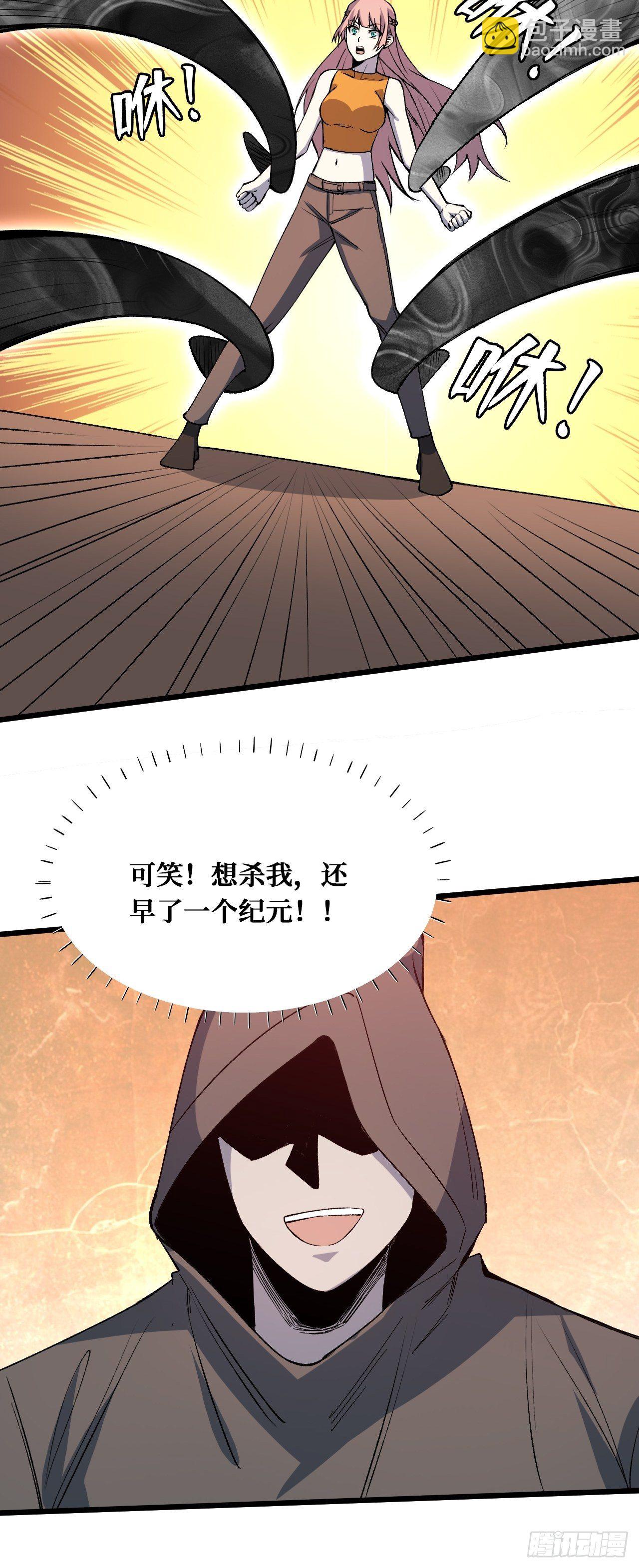 真正的异能-第220话