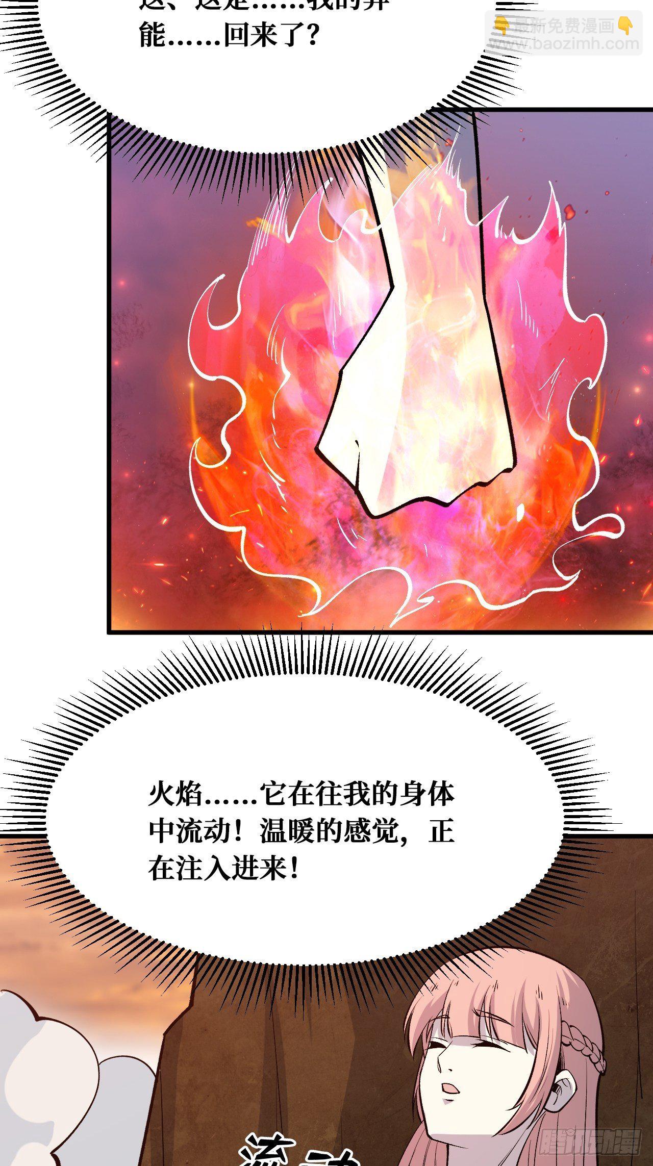 真正的异能-第220话